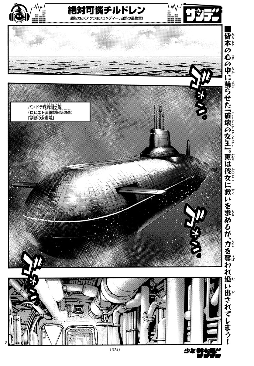 ZETTAI KAREN CHILDREN - raw - Chapter 559 - https://jpdd.ccdd.to/JPDD/48031505/rz40sil0xxp.jpg