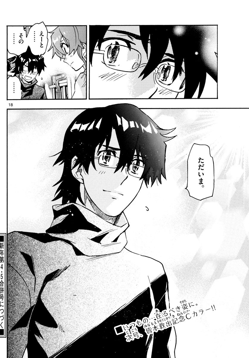 ZETTAI KAREN CHILDREN - raw - Chapter 561 - https://jpdd.ccdd.to/JPDD/48031505/s5n3lexqupq.jpg
