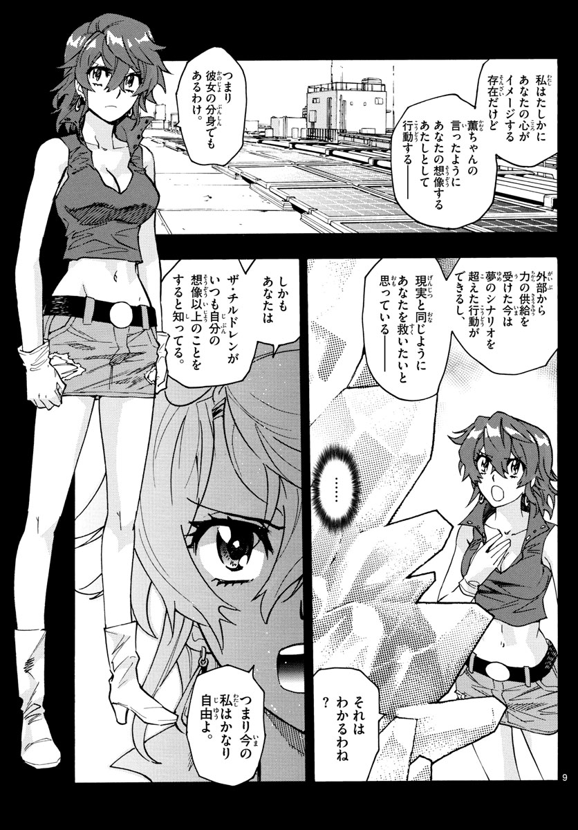 ZETTAI KAREN CHILDREN - raw - Chapter 559 - https://jpdd.ccdd.to/JPDD/48031505/sa25o2aquwn.jpg