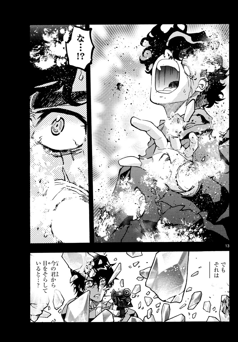 ZETTAI KAREN CHILDREN - raw - Chapter 560 - https://jpdd.ccdd.to/JPDD/48031505/t03pex5edb5.jpg