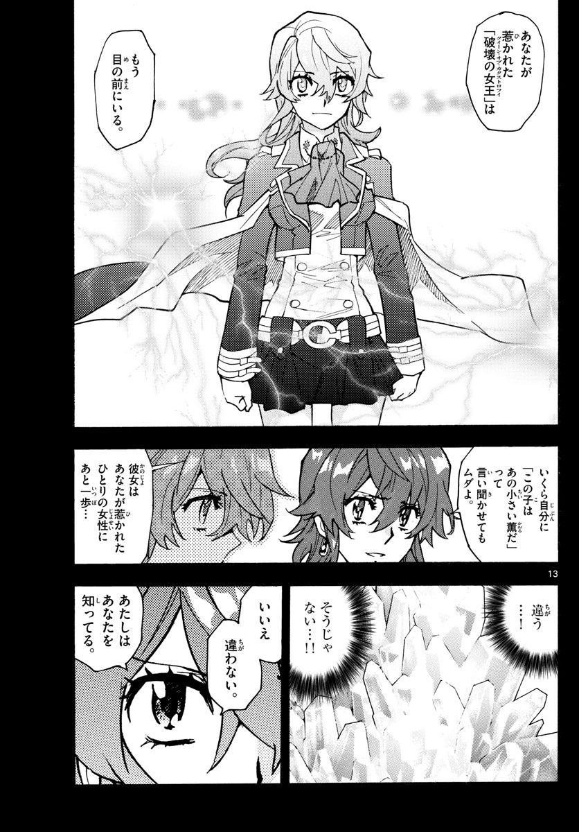 ZETTAI KAREN CHILDREN - raw - Chapter 559 - https://jpdd.ccdd.to/JPDD/48031505/tunxnhgqfx0.jpg