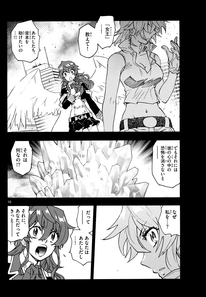 ZETTAI KAREN CHILDREN - raw - Chapter 558 - https://jpdd.ccdd.to/JPDD/48031505/u5da2aeorvi.jpg