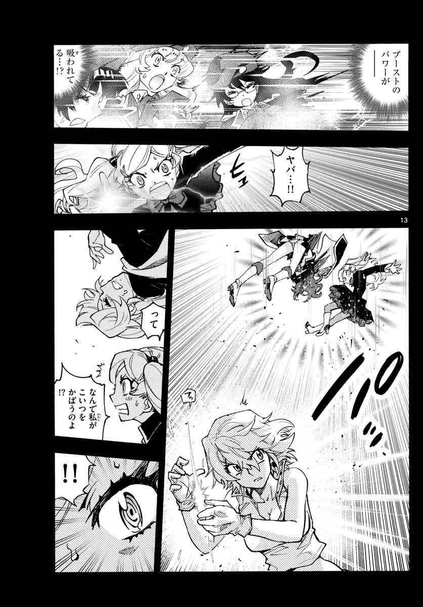 ZETTAI KAREN CHILDREN - raw - Chapter 558 - https://jpdd.ccdd.to/JPDD/48031505/uc5b2cvfexy.jpg