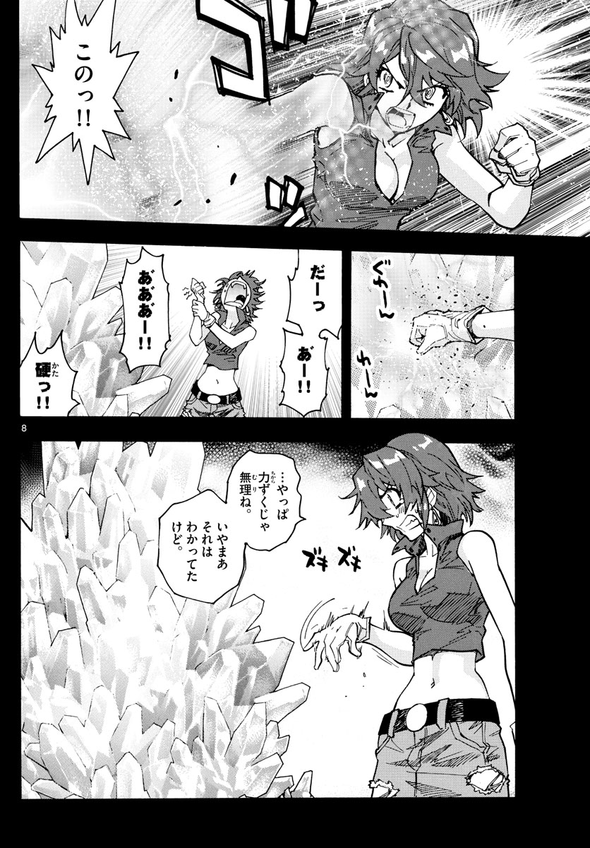 ZETTAI KAREN CHILDREN - raw - Chapter 559 - https://jpdd.ccdd.to/JPDD/48031505/uip5c1amp32.jpg
