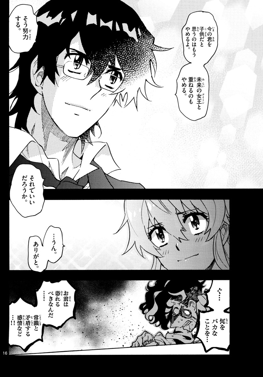 ZETTAI KAREN CHILDREN - raw - Chapter 560 - https://jpdd.ccdd.to/JPDD/48031505/w33iav123fm.jpg