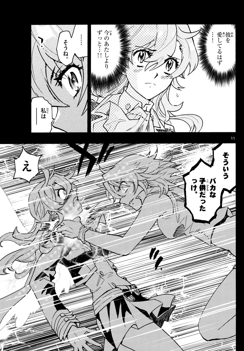 ZETTAI KAREN CHILDREN - raw - Chapter 558 - https://jpdd.ccdd.to/JPDD/48031505/yd4l4yjrltb.jpg