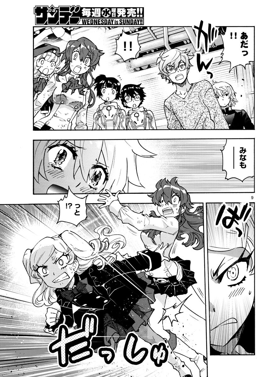 ZETTAI KAREN CHILDREN - raw - Chapter 561 - https://jpdd.ccdd.to/JPDD/48031505/z1nhe5ipz5a.jpg