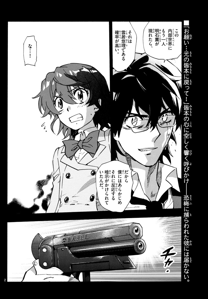 ZETTAI KAREN CHILDREN - raw - Chapter 556 - https://jpdd.ccdd.to/JPDD/48031505/zce3wlfvdwg.jpg
