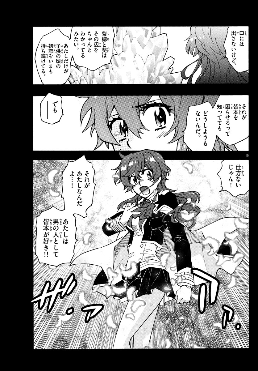 ZETTAI KAREN CHILDREN - raw - Chapter 560 - https://jpdd.ccdd.to/JPDD/48031505/zyllzdbynzo.jpg
