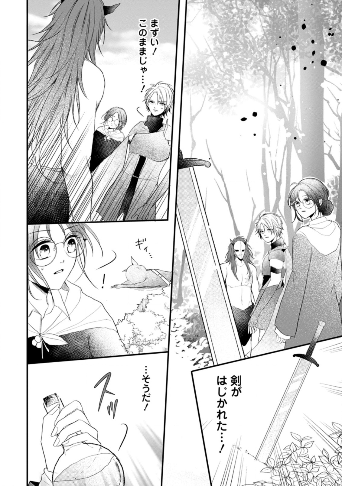 KIWAMETA KUSUSHI HA SEIJO NO MAHO NI MO MAKEMASEN KOSU PA WARUI TO PARTY TSUIHO SARETAKEDO, JIJITSU HA GYAKUDATTA YODESU (MAN - raw - Chapter 14.2 - https://jpdd.ccdd.to/JPDD/48041505/b4acq0subkh.jpg