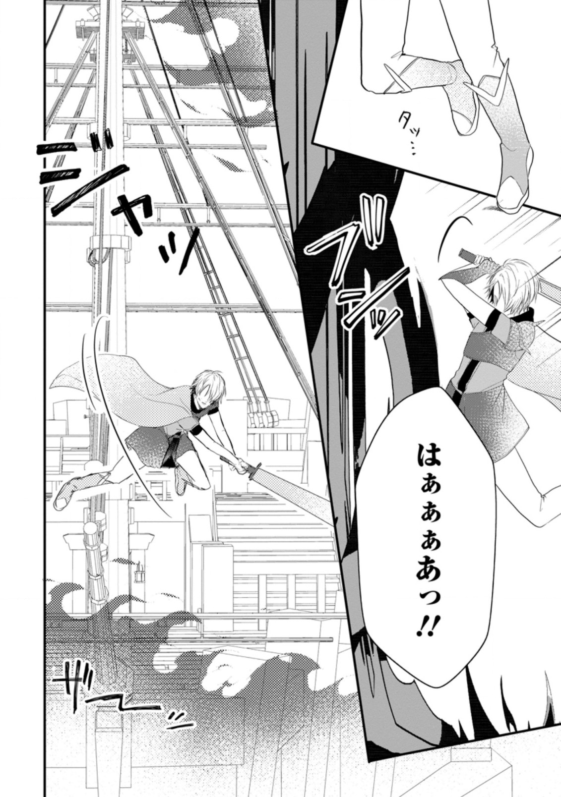 KIWAMETA KUSUSHI HA SEIJO NO MAHO NI MO MAKEMASEN KOSU PA WARUI TO PARTY TSUIHO SARETAKEDO, JIJITSU HA GYAKUDATTA YODESU (MAN - raw - Chapter 13.1 - https://jpdd.ccdd.to/JPDD/48041505/d4zhi0k215y.jpg