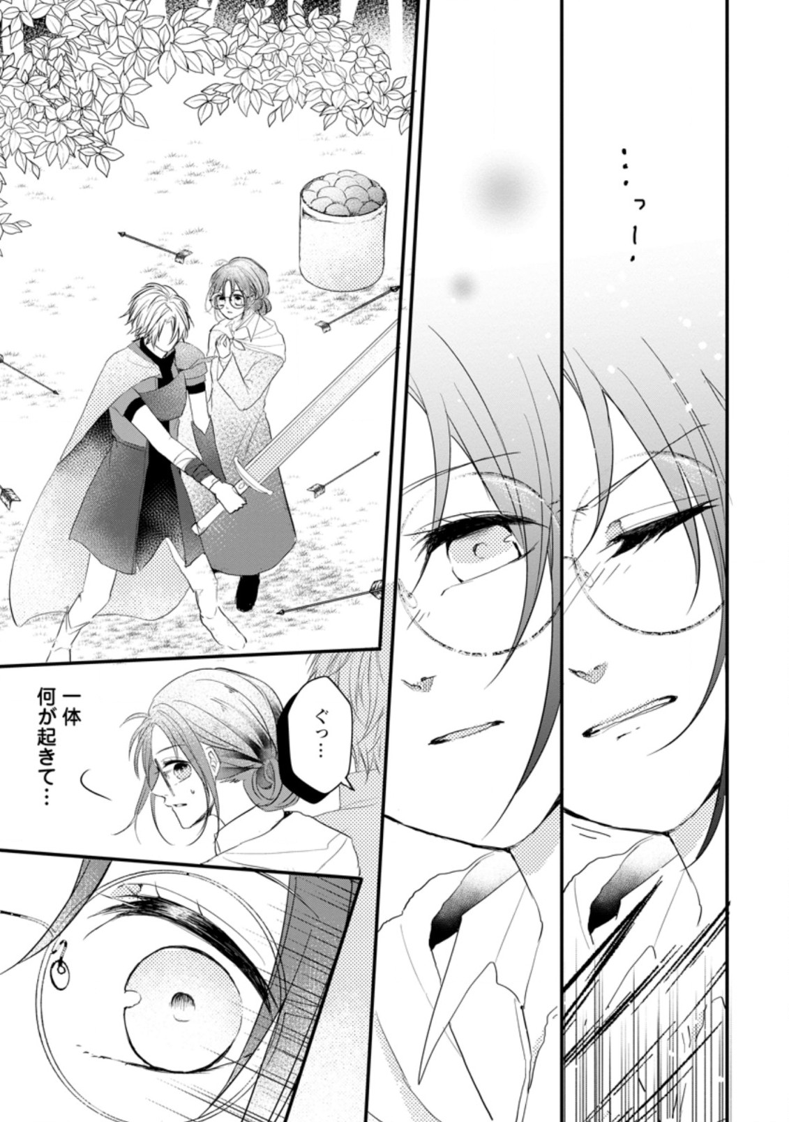 KIWAMETA KUSUSHI HA SEIJO NO MAHO NI MO MAKEMASEN KOSU PA WARUI TO PARTY TSUIHO SARETAKEDO, JIJITSU HA GYAKUDATTA YODESU (MAN - raw - Chapter 14.1 - https://jpdd.ccdd.to/JPDD/48041505/jvzmrrzgr3k.jpg