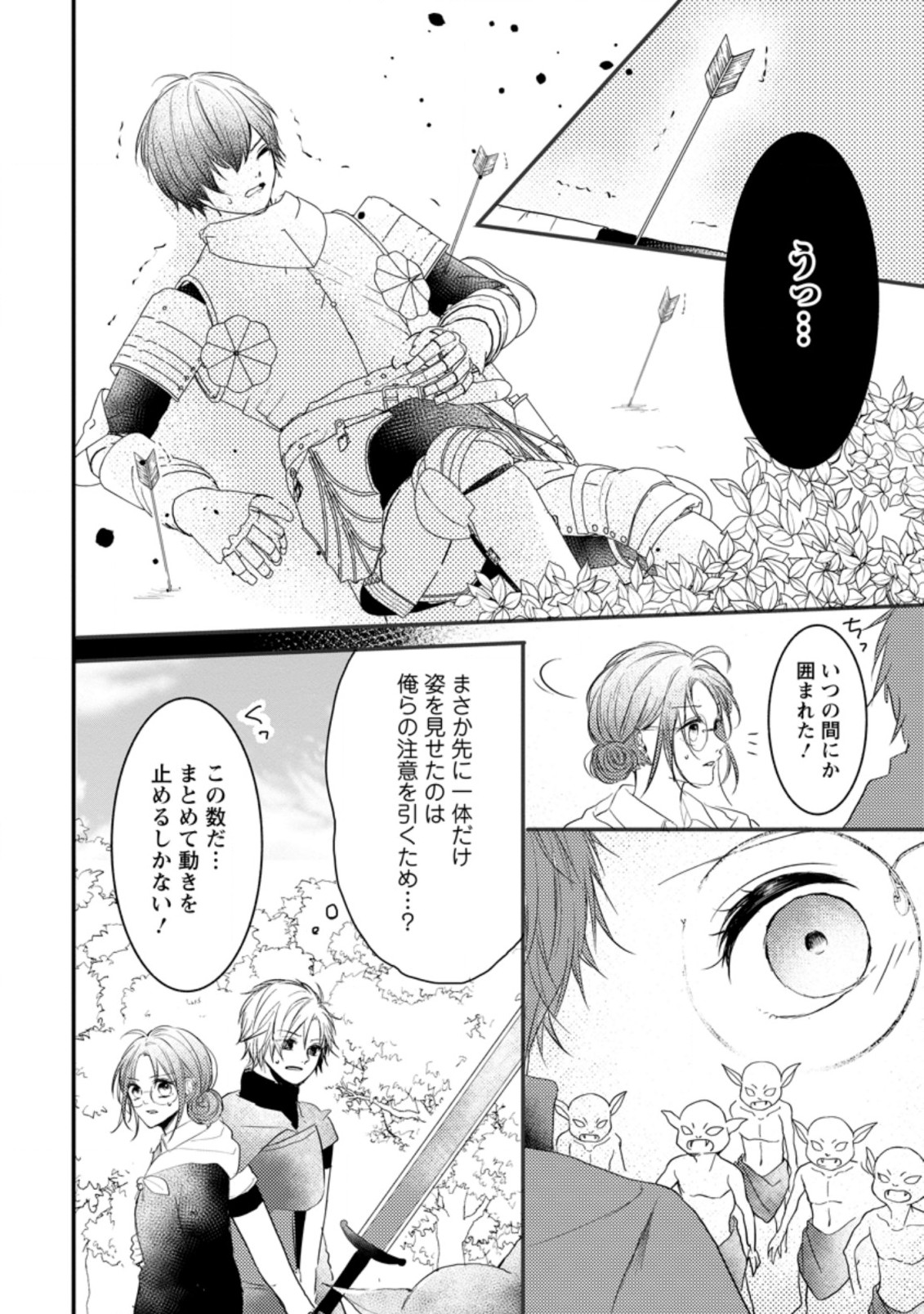 KIWAMETA KUSUSHI HA SEIJO NO MAHO NI MO MAKEMASEN KOSU PA WARUI TO PARTY TSUIHO SARETAKEDO, JIJITSU HA GYAKUDATTA YODESU (MAN - raw - Chapter 14.1 - https://jpdd.ccdd.to/JPDD/48041505/m1jnw0vbwep.jpg
