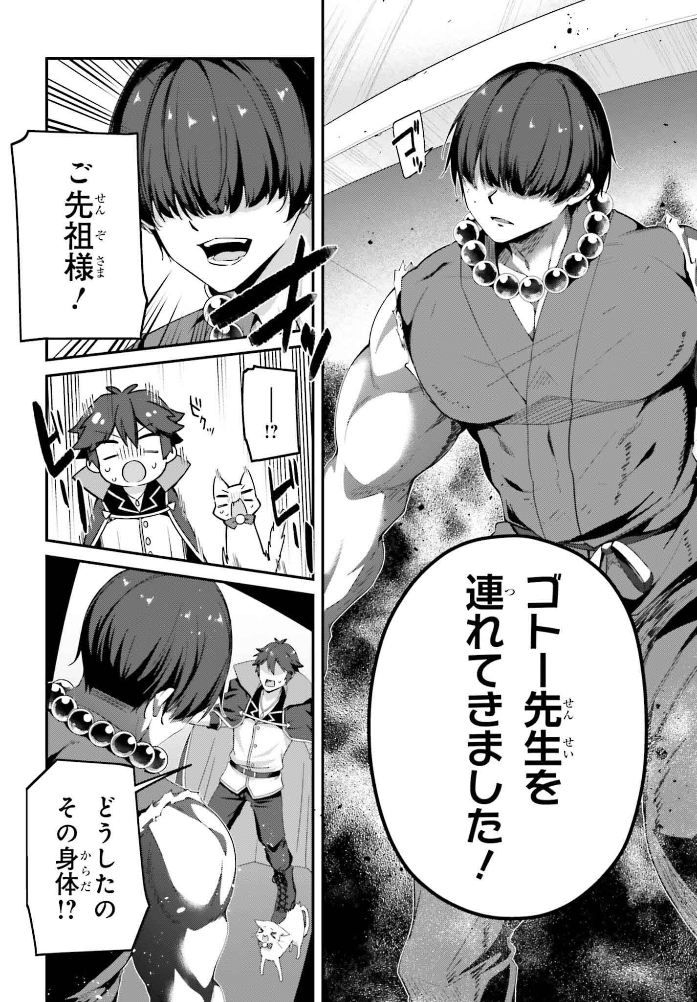 THE INCOMPETENT PRINCE WHO HAS BEEN BANISHED WANTS TO HIDE HIS ABILITIES~ THE STRONGEST SAGE WHO REINCARNATED TWICE, HE WANTED T - raw - Chapter 31 - https://jpdd.ccdd.to/JPDD/48050104/3eqet0xamtt.png
