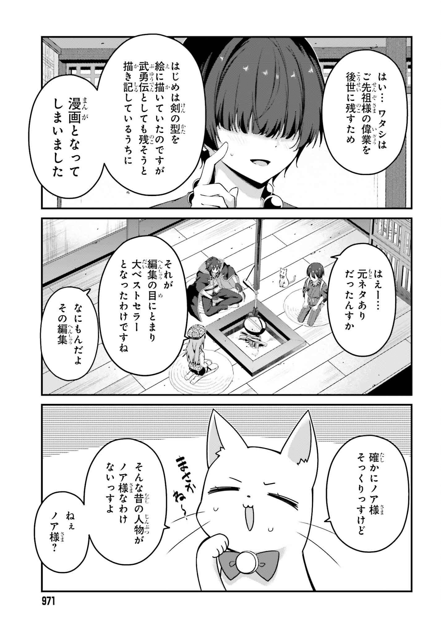 THE INCOMPETENT PRINCE WHO HAS BEEN BANISHED WANTS TO HIDE HIS ABILITIES~ THE STRONGEST SAGE WHO REINCARNATED TWICE, HE WANTED T - raw - Chapter 31 - https://jpdd.ccdd.to/JPDD/48050104/40mq3xk2re5.png