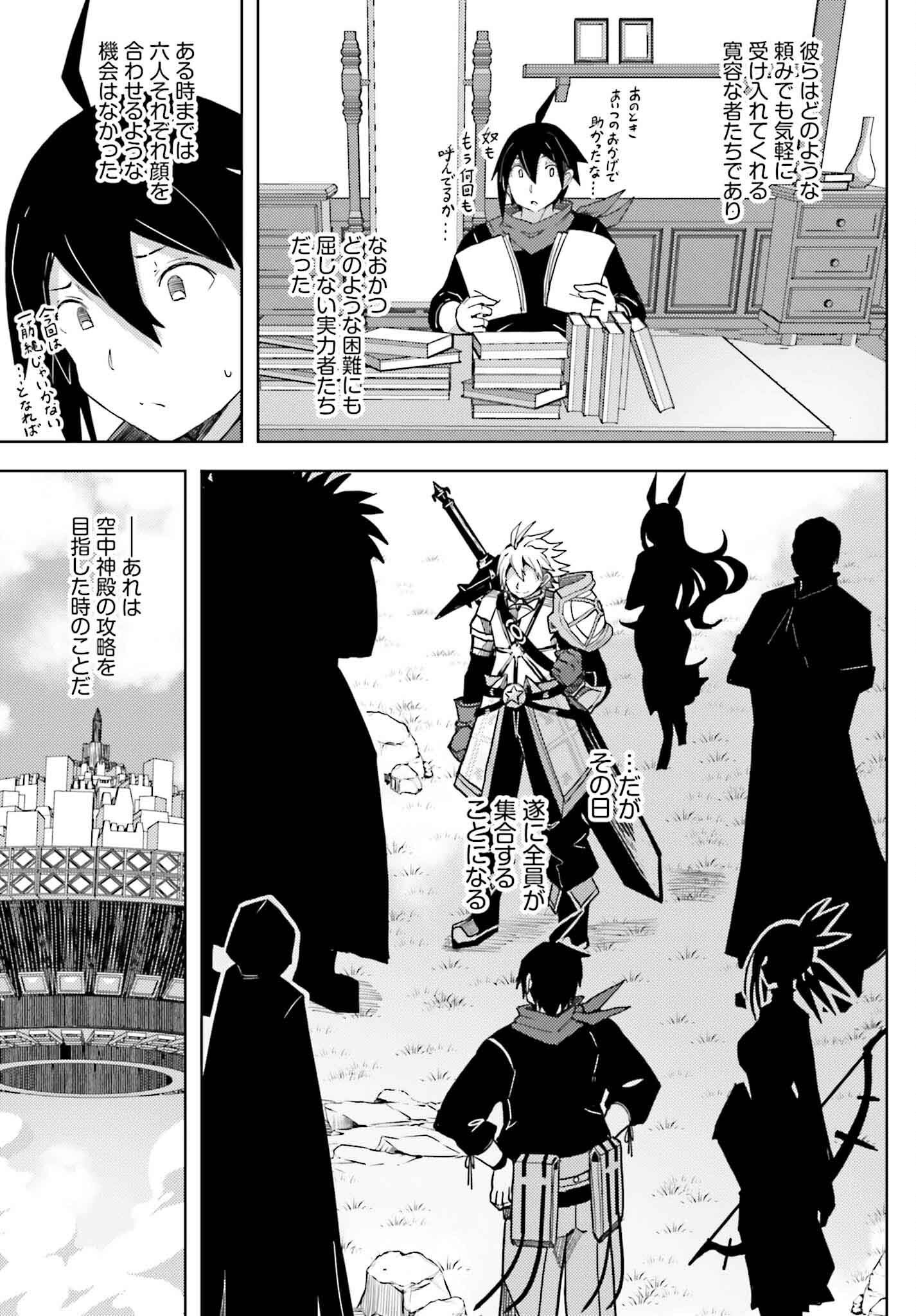JINMYAKU CHEAT DE HAJIMERU HITOMAKASE EIYUUTAN - raw - Chapter 31 - https://jpdd.ccdd.to/JPDD/48050104/4e0m5xnepiv.png