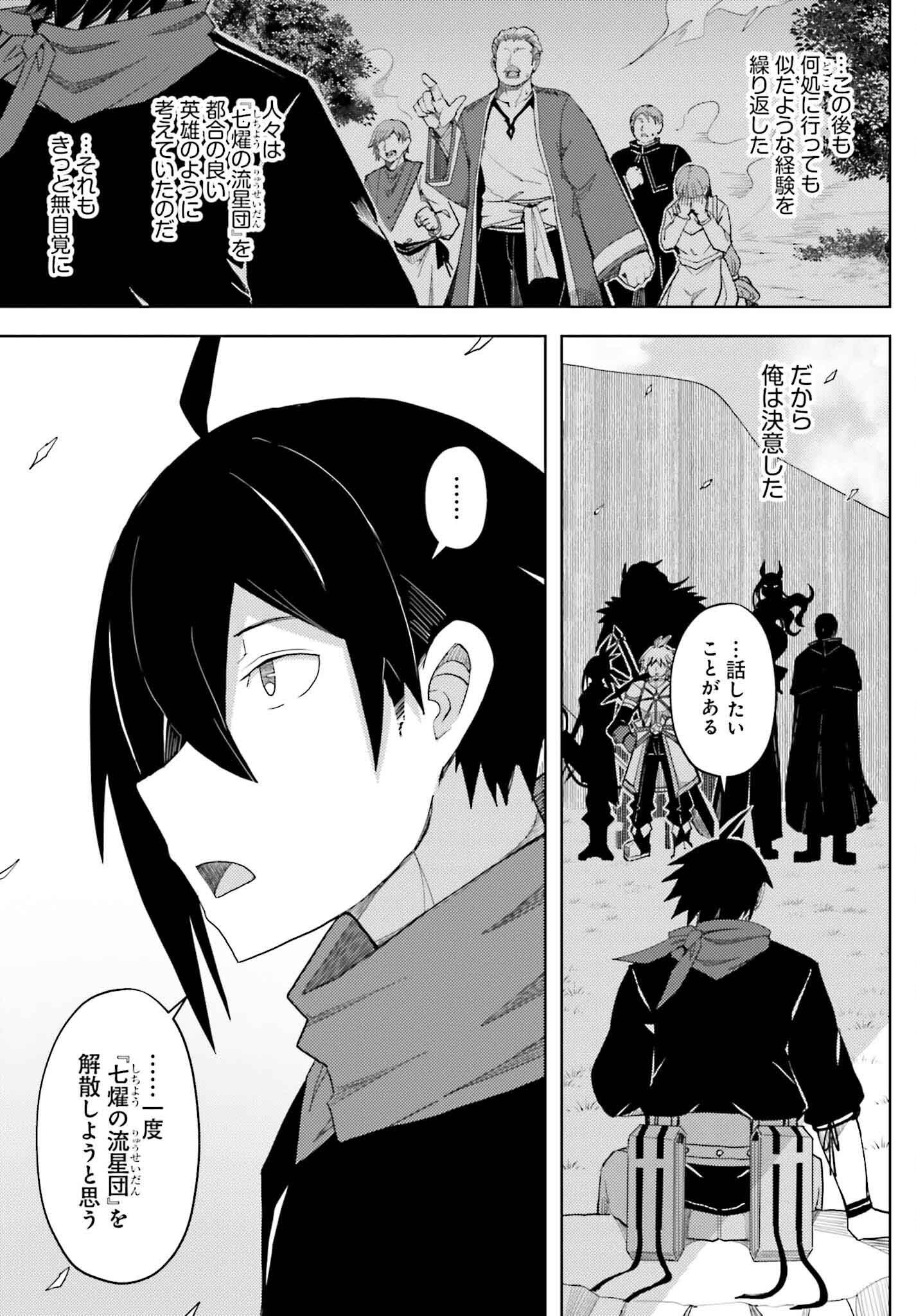 JINMYAKU CHEAT DE HAJIMERU HITOMAKASE EIYUUTAN - raw - Chapter 31 - https://jpdd.ccdd.to/JPDD/48050104/5kkepqerfer.png