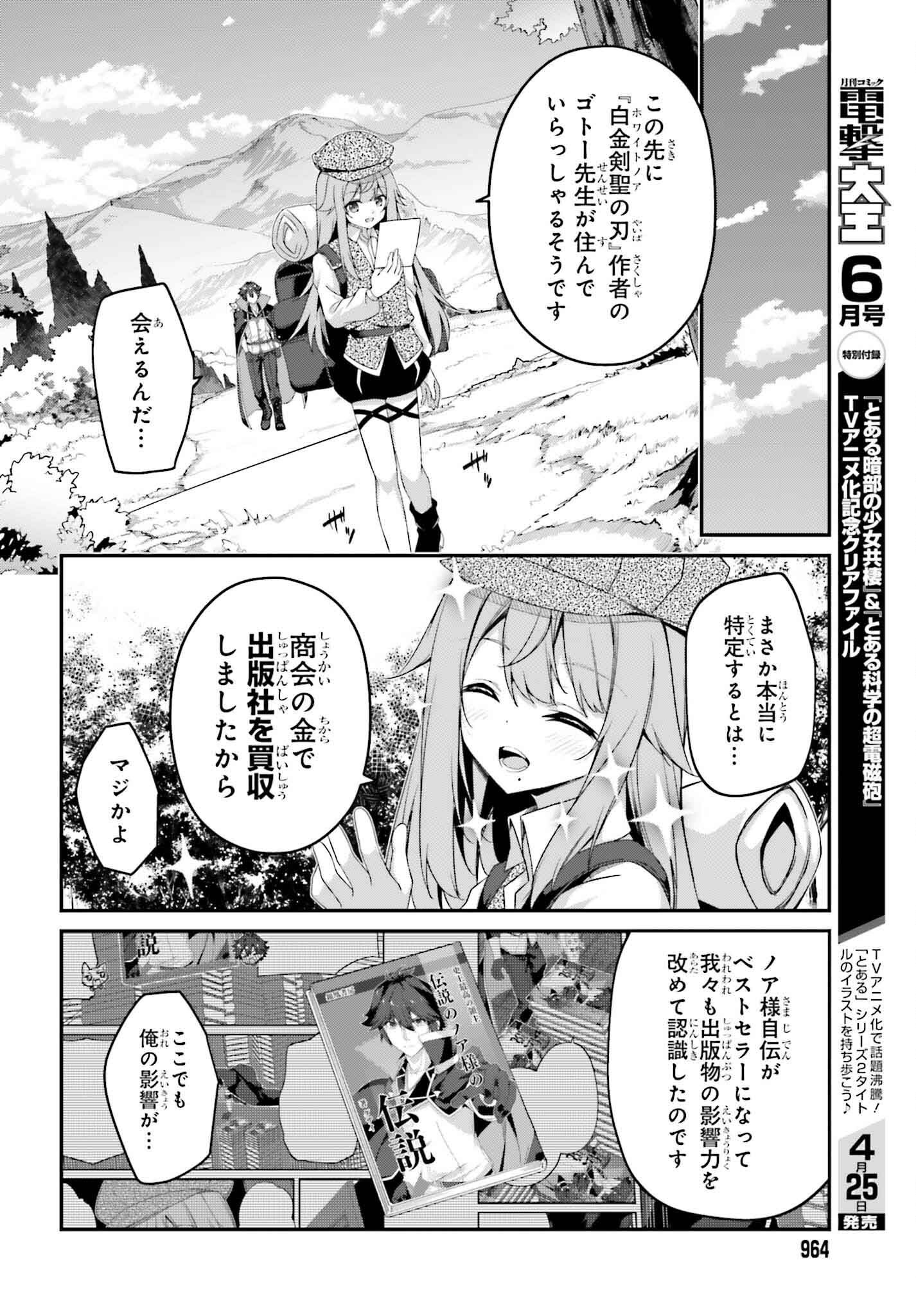 THE INCOMPETENT PRINCE WHO HAS BEEN BANISHED WANTS TO HIDE HIS ABILITIES~ THE STRONGEST SAGE WHO REINCARNATED TWICE, HE WANTED T - raw - Chapter 31 - https://jpdd.ccdd.to/JPDD/48050104/5olzn0tsqiy.png