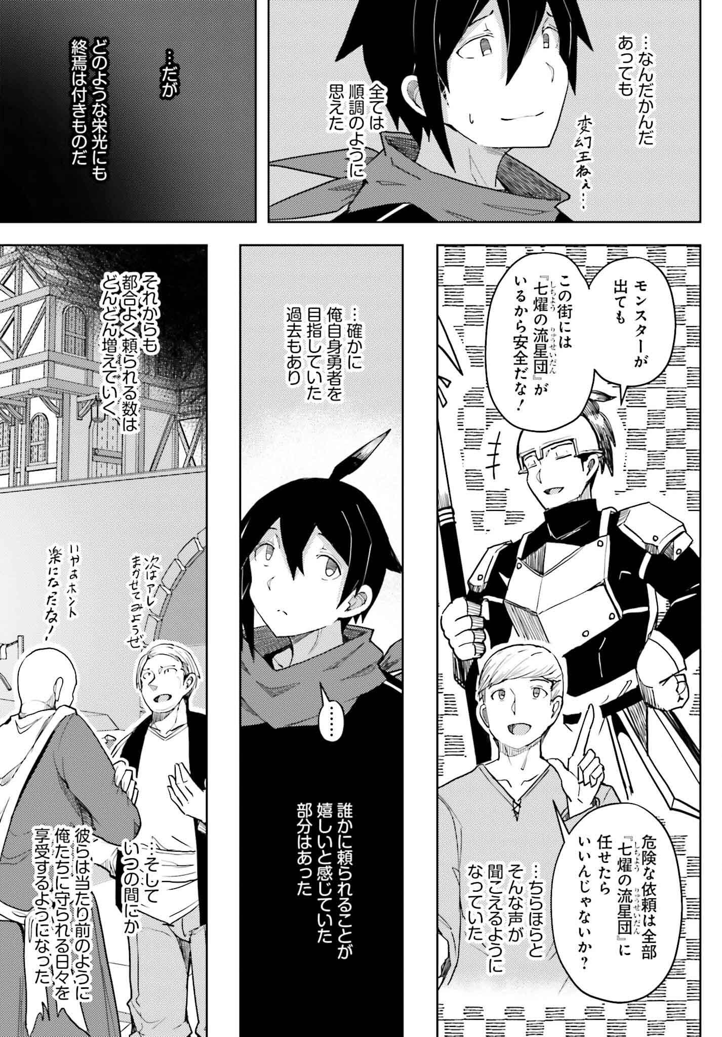 JINMYAKU CHEAT DE HAJIMERU HITOMAKASE EIYUUTAN - raw - Chapter 31 - https://jpdd.ccdd.to/JPDD/48050104/asjsitmyamy.png