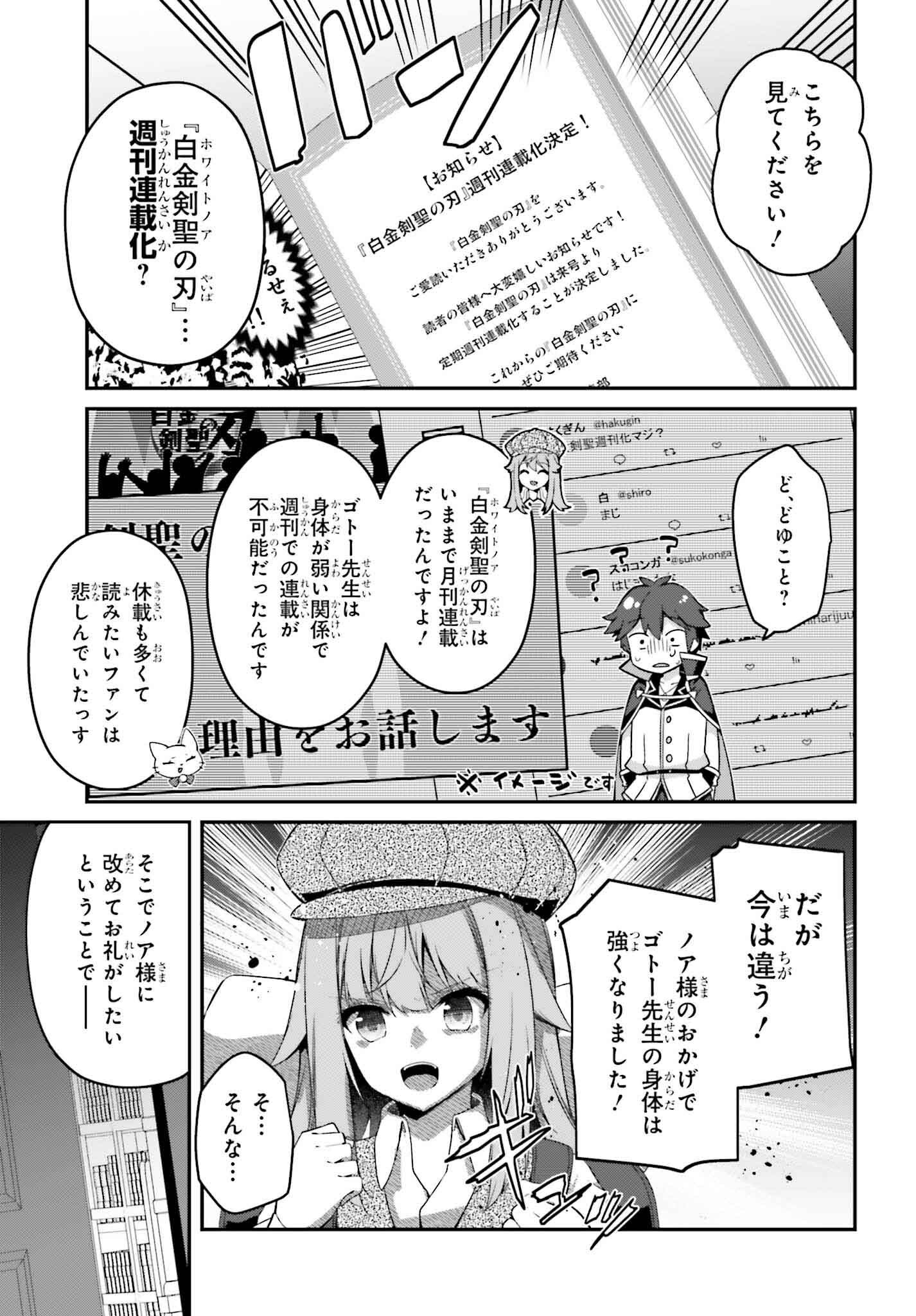 THE INCOMPETENT PRINCE WHO HAS BEEN BANISHED WANTS TO HIDE HIS ABILITIES~ THE STRONGEST SAGE WHO REINCARNATED TWICE, HE WANTED T - raw - Chapter 31 - https://jpdd.ccdd.to/JPDD/48050104/azt3f2zwj52.png