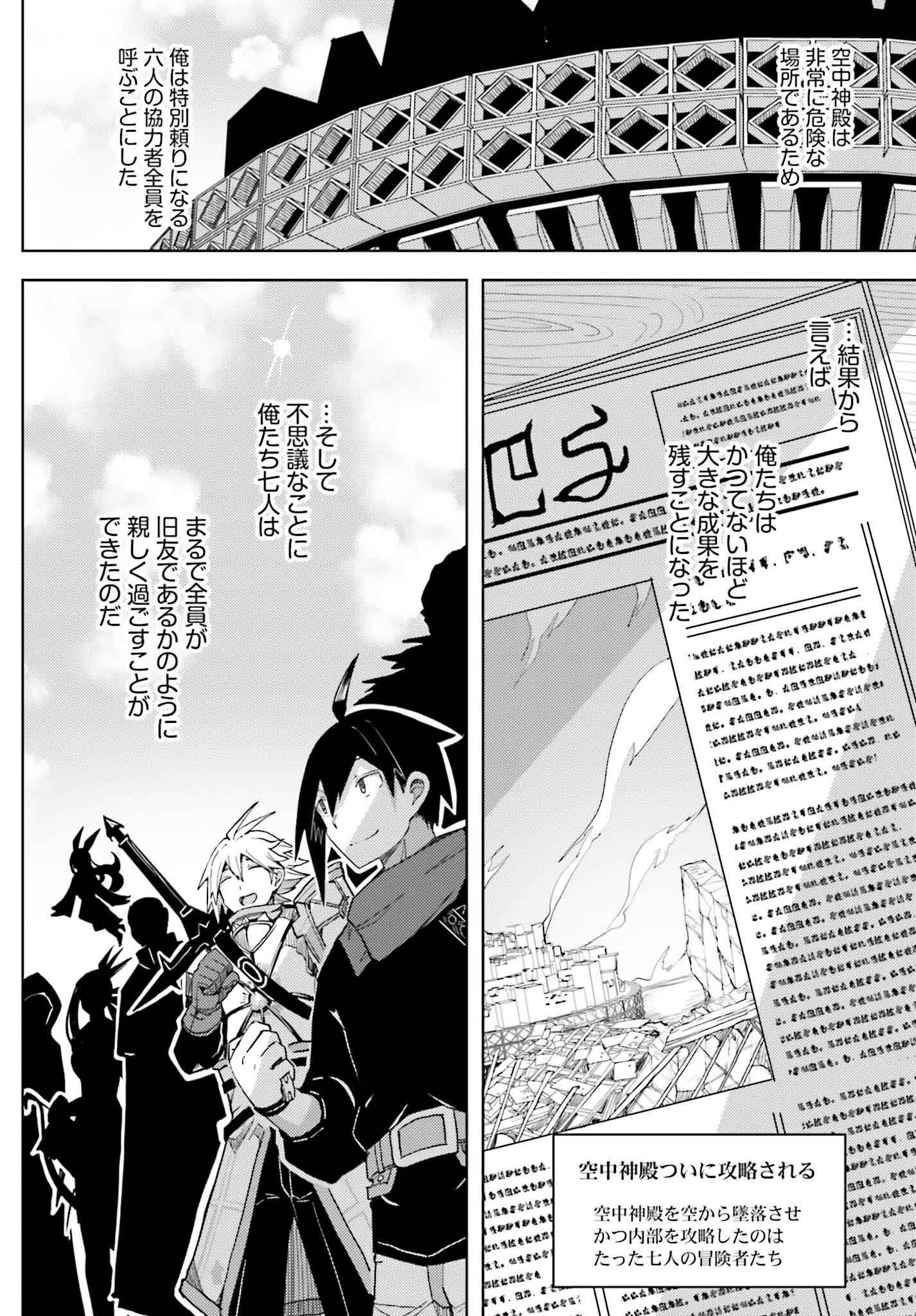 JINMYAKU CHEAT DE HAJIMERU HITOMAKASE EIYUUTAN - raw - Chapter 31 - https://jpdd.ccdd.to/JPDD/48050104/birhsfjenyp.png