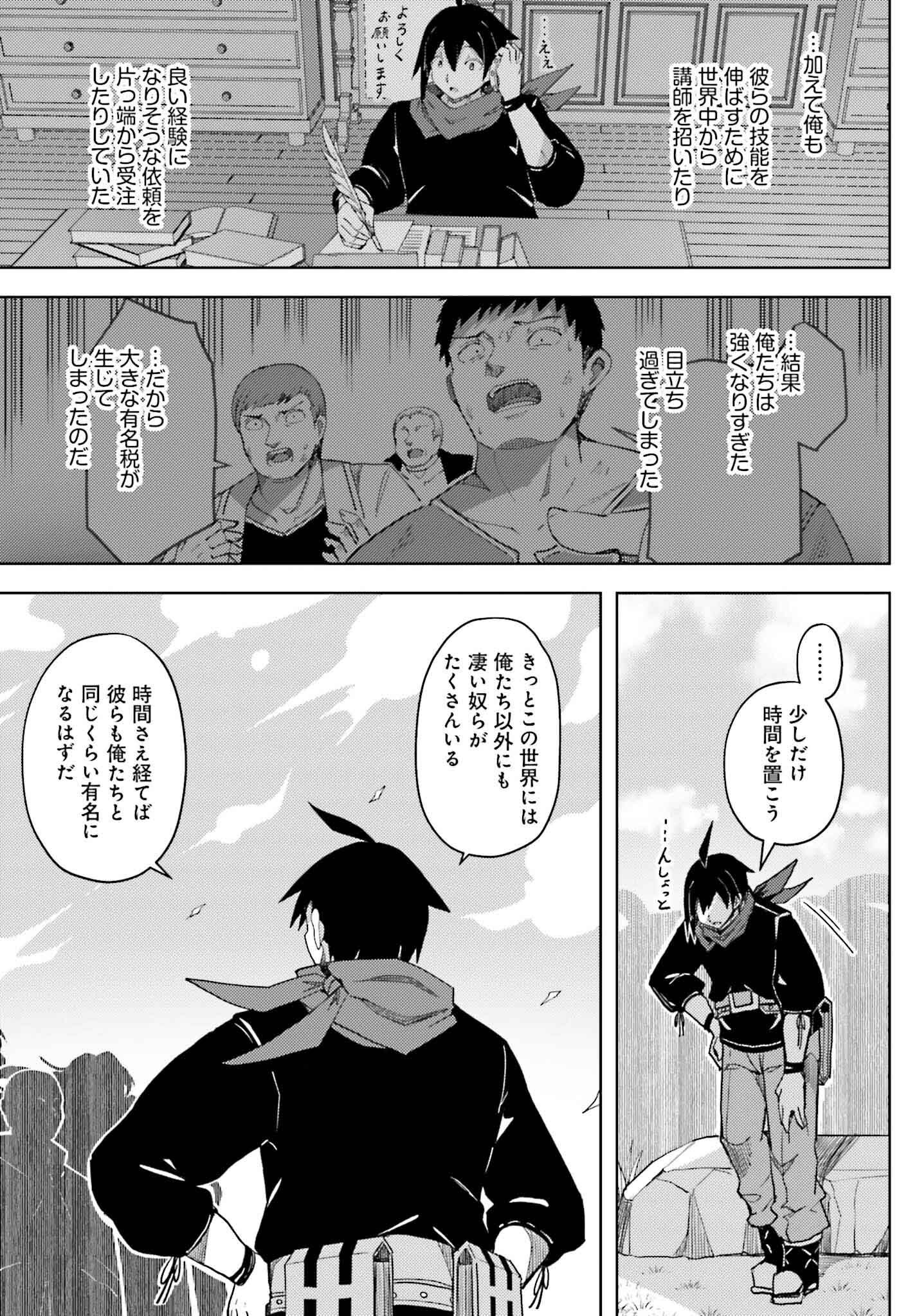 JINMYAKU CHEAT DE HAJIMERU HITOMAKASE EIYUUTAN - raw - Chapter 31 - https://jpdd.ccdd.to/JPDD/48050104/bqho15xxkda.png