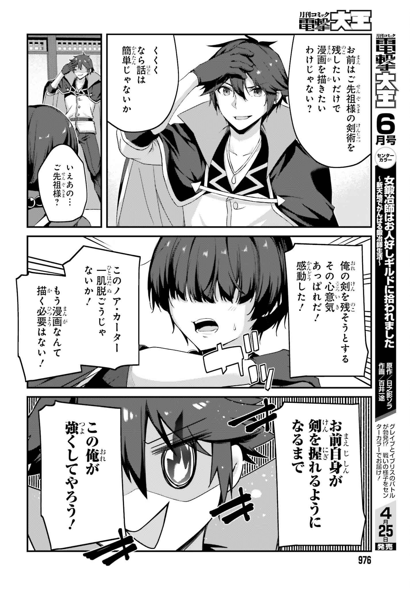 THE INCOMPETENT PRINCE WHO HAS BEEN BANISHED WANTS TO HIDE HIS ABILITIES~ THE STRONGEST SAGE WHO REINCARNATED TWICE, HE WANTED T - raw - Chapter 31 - https://jpdd.ccdd.to/JPDD/48050104/btlcxdrmt4c.png