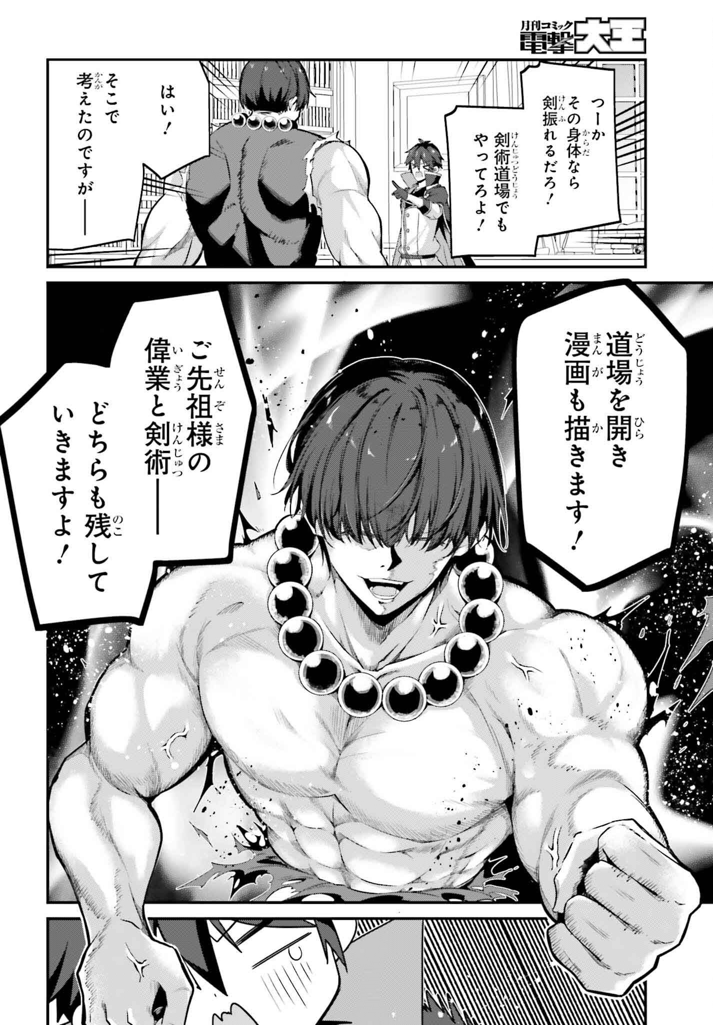 THE INCOMPETENT PRINCE WHO HAS BEEN BANISHED WANTS TO HIDE HIS ABILITIES~ THE STRONGEST SAGE WHO REINCARNATED TWICE, HE WANTED T - raw - Chapter 31 - https://jpdd.ccdd.to/JPDD/48050104/cl2vj3cynjj.png