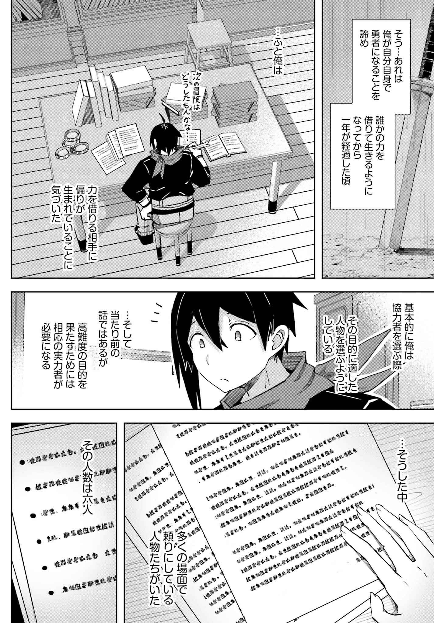 JINMYAKU CHEAT DE HAJIMERU HITOMAKASE EIYUUTAN - raw - Chapter 31 - https://jpdd.ccdd.to/JPDD/48050104/ewxisxkgusa.png