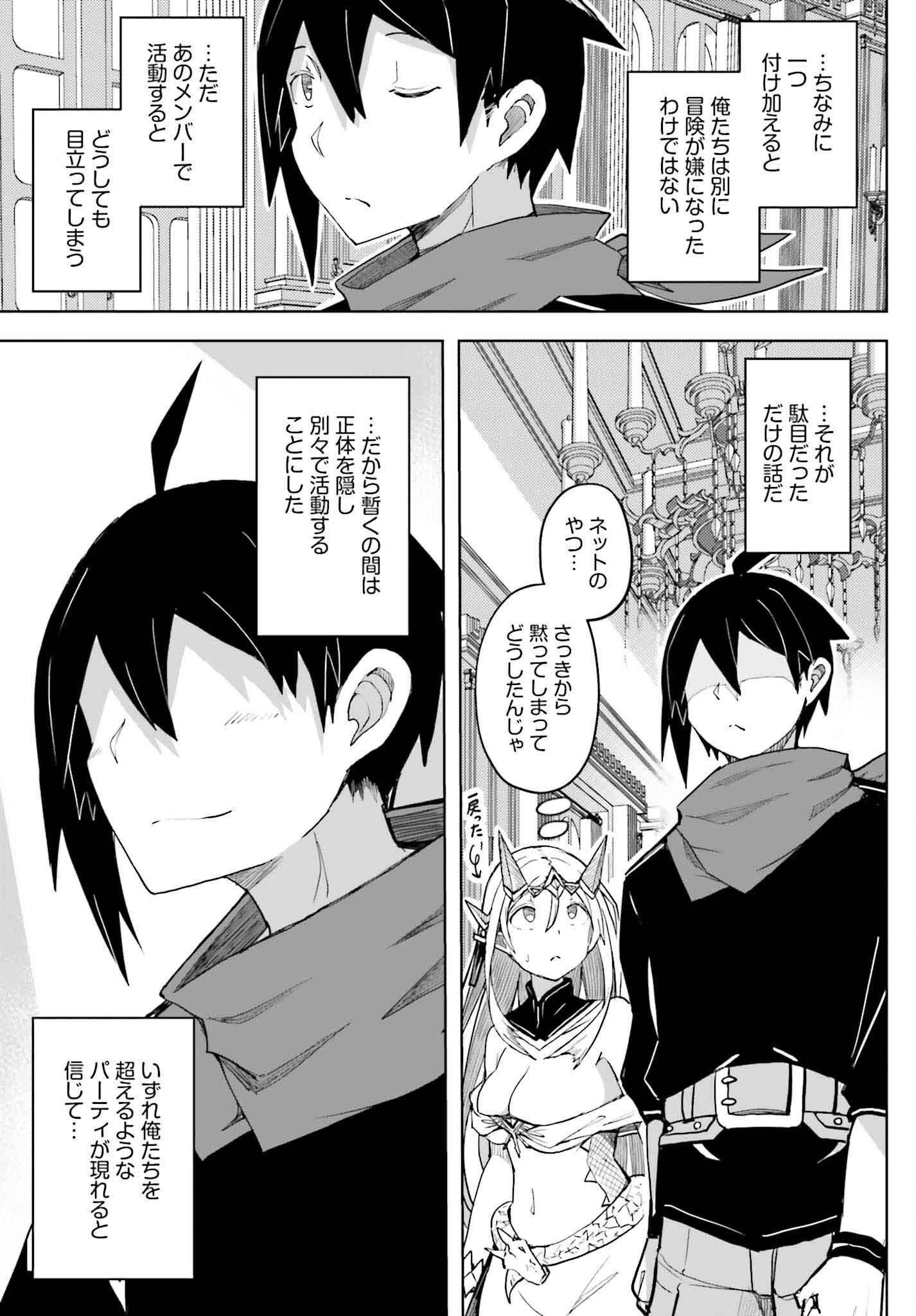 JINMYAKU CHEAT DE HAJIMERU HITOMAKASE EIYUUTAN - raw - Chapter 31 - https://jpdd.ccdd.to/JPDD/48050104/fdmtk5p3kj3.png