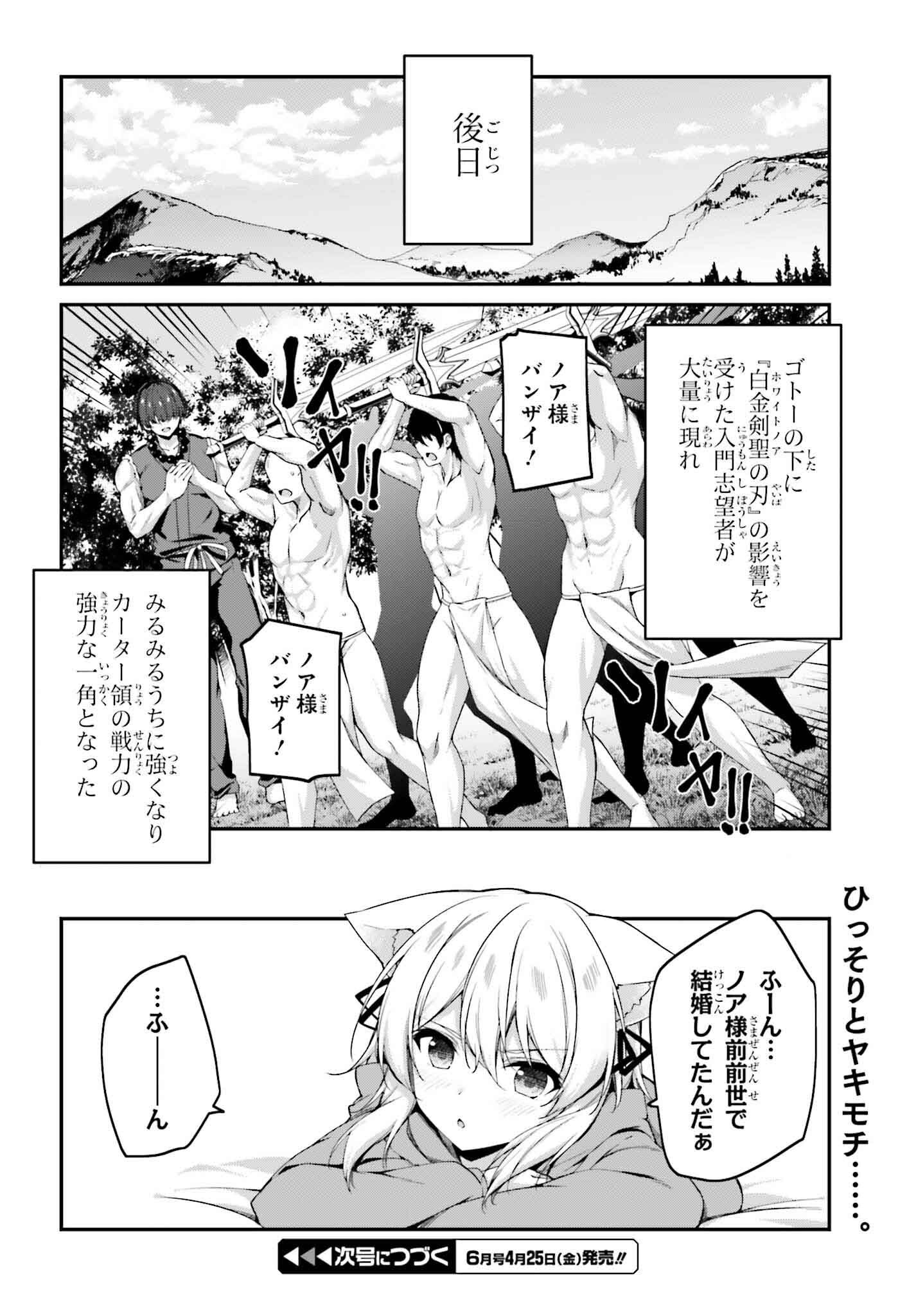 THE INCOMPETENT PRINCE WHO HAS BEEN BANISHED WANTS TO HIDE HIS ABILITIES~ THE STRONGEST SAGE WHO REINCARNATED TWICE, HE WANTED T - raw - Chapter 31 - https://jpdd.ccdd.to/JPDD/48050104/gmeoxtp4jlx.png