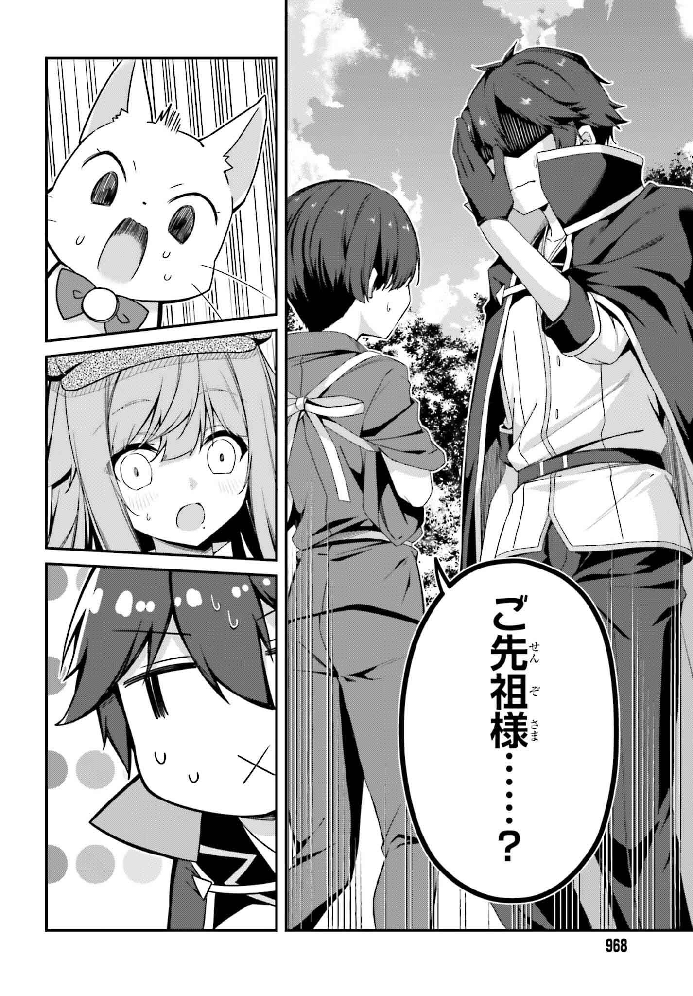 THE INCOMPETENT PRINCE WHO HAS BEEN BANISHED WANTS TO HIDE HIS ABILITIES~ THE STRONGEST SAGE WHO REINCARNATED TWICE, HE WANTED T - raw - Chapter 31 - https://jpdd.ccdd.to/JPDD/48050104/gn0g5fcshlo.png