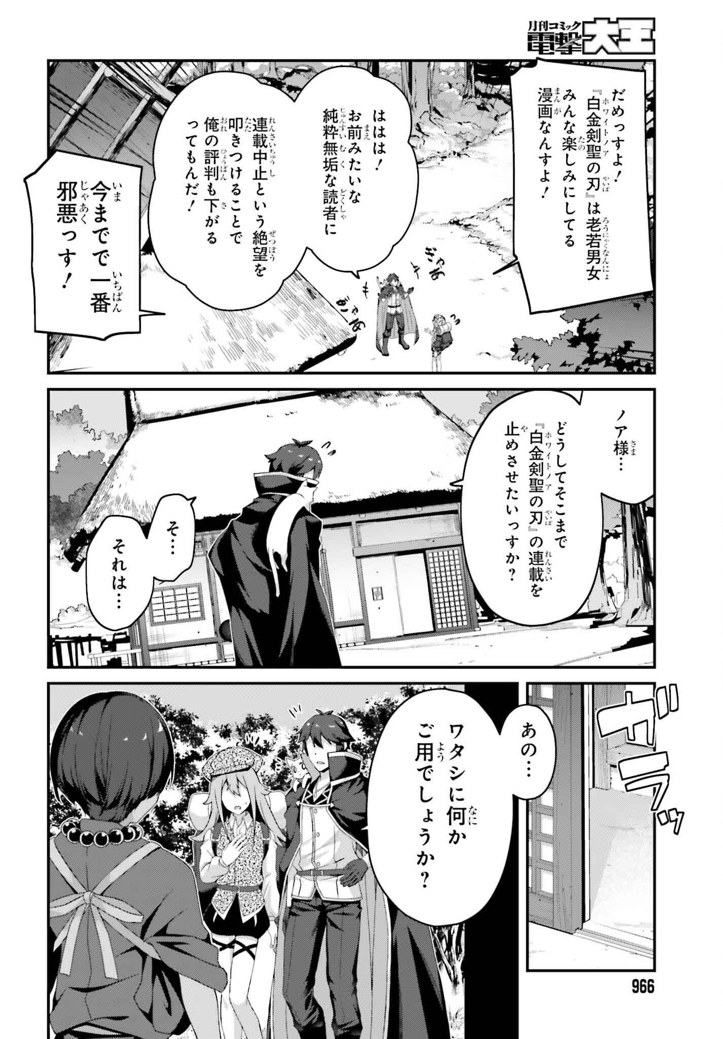 THE INCOMPETENT PRINCE WHO HAS BEEN BANISHED WANTS TO HIDE HIS ABILITIES~ THE STRONGEST SAGE WHO REINCARNATED TWICE, HE WANTED T - raw - Chapter 31 - https://jpdd.ccdd.to/JPDD/48050104/jof301jw54i.png