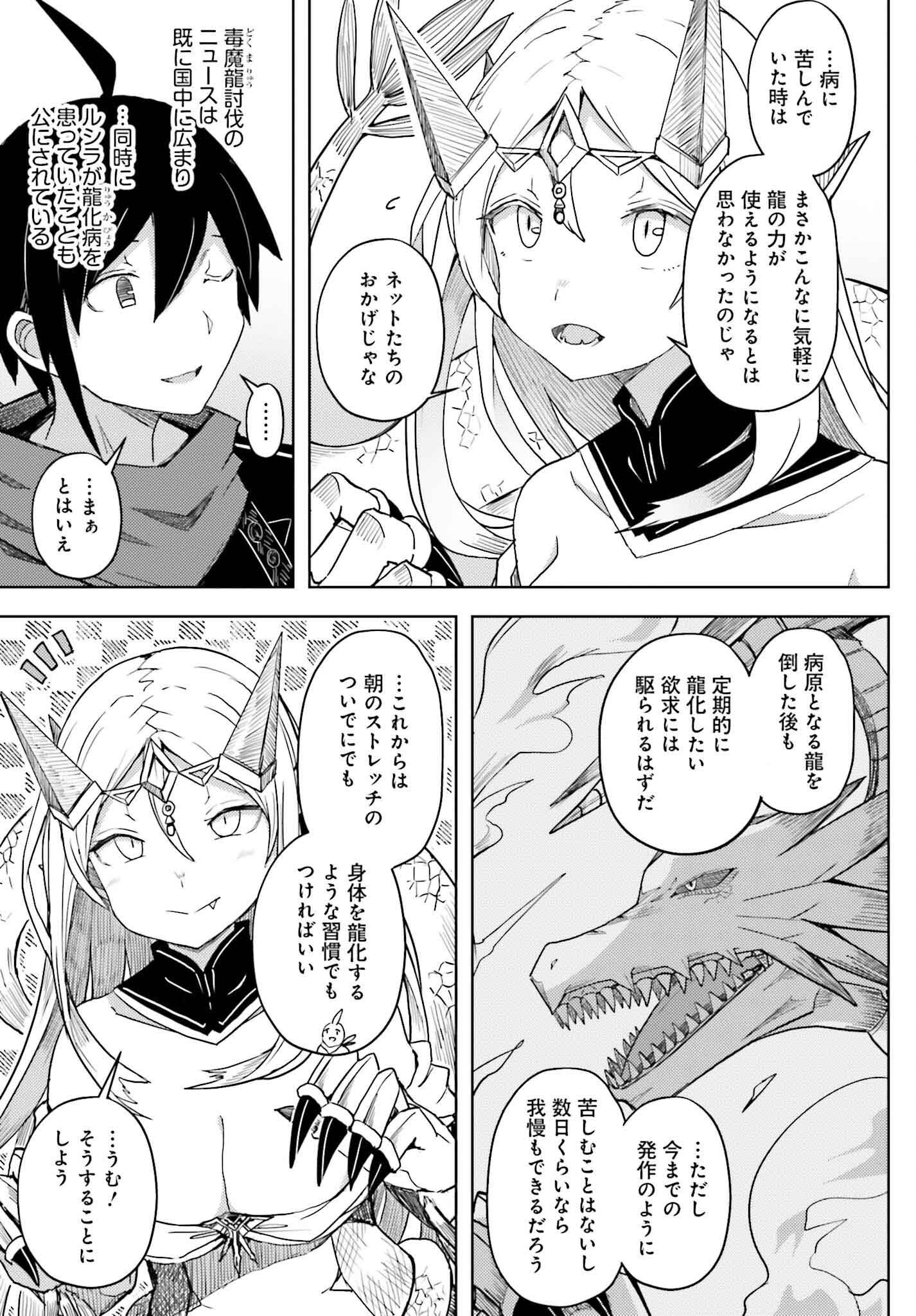 JINMYAKU CHEAT DE HAJIMERU HITOMAKASE EIYUUTAN - raw - Chapter 31 - https://jpdd.ccdd.to/JPDD/48050104/juqu21wggrm.png