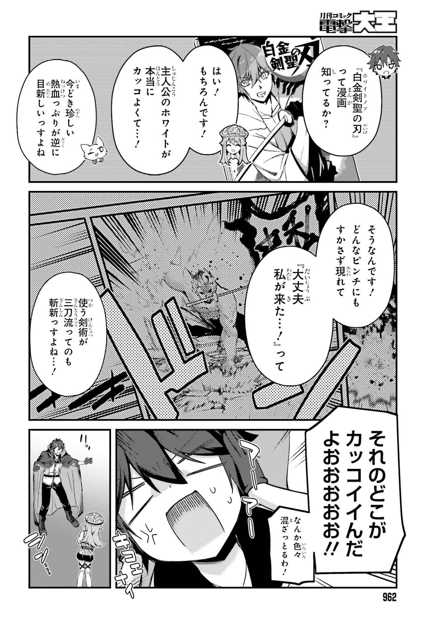 THE INCOMPETENT PRINCE WHO HAS BEEN BANISHED WANTS TO HIDE HIS ABILITIES~ THE STRONGEST SAGE WHO REINCARNATED TWICE, HE WANTED T - raw - Chapter 31 - https://jpdd.ccdd.to/JPDD/48050104/jz15erqin00.png