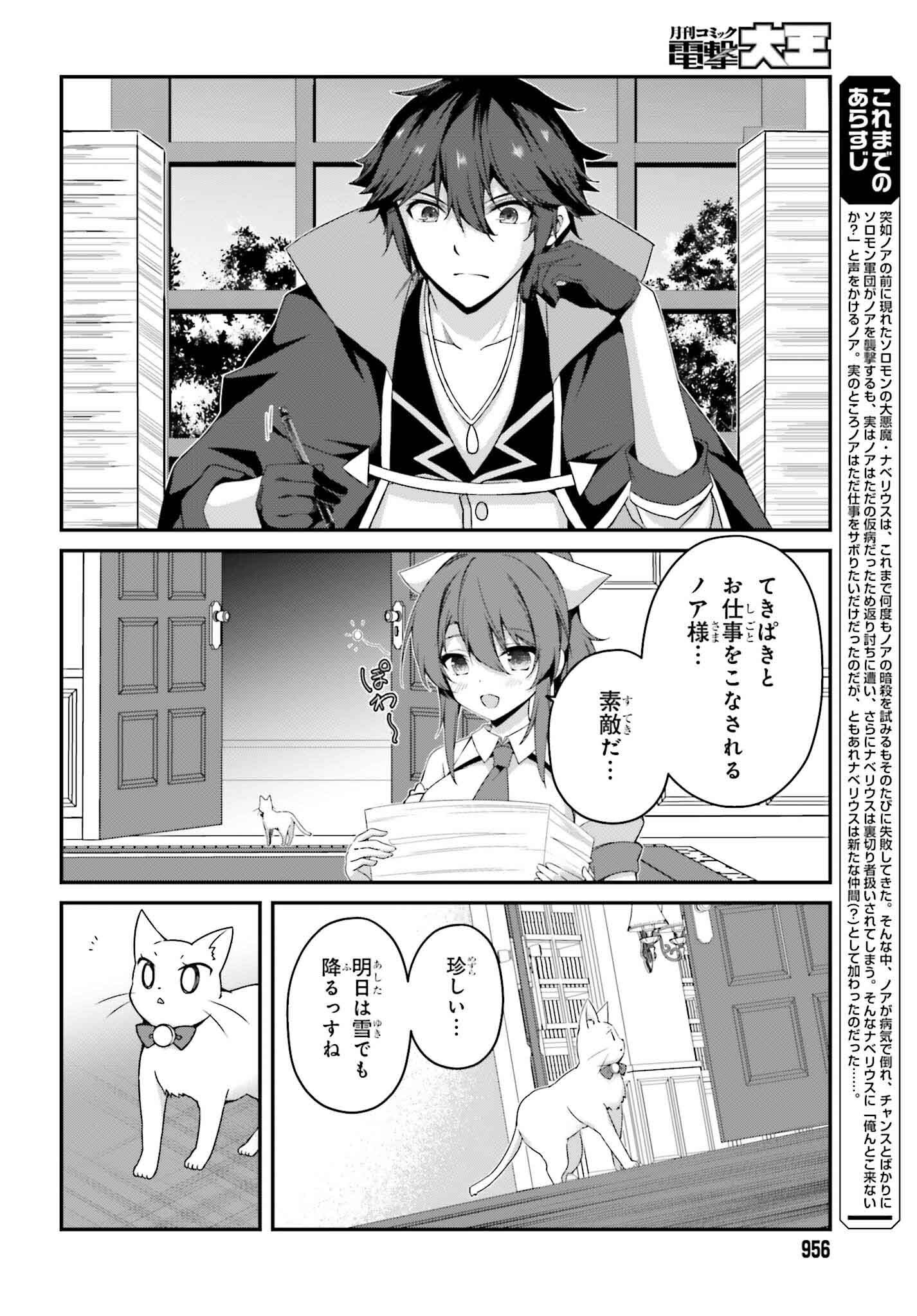 THE INCOMPETENT PRINCE WHO HAS BEEN BANISHED WANTS TO HIDE HIS ABILITIES~ THE STRONGEST SAGE WHO REINCARNATED TWICE, HE WANTED T - raw - Chapter 31 - https://jpdd.ccdd.to/JPDD/48050104/kp4yulwyztw.png