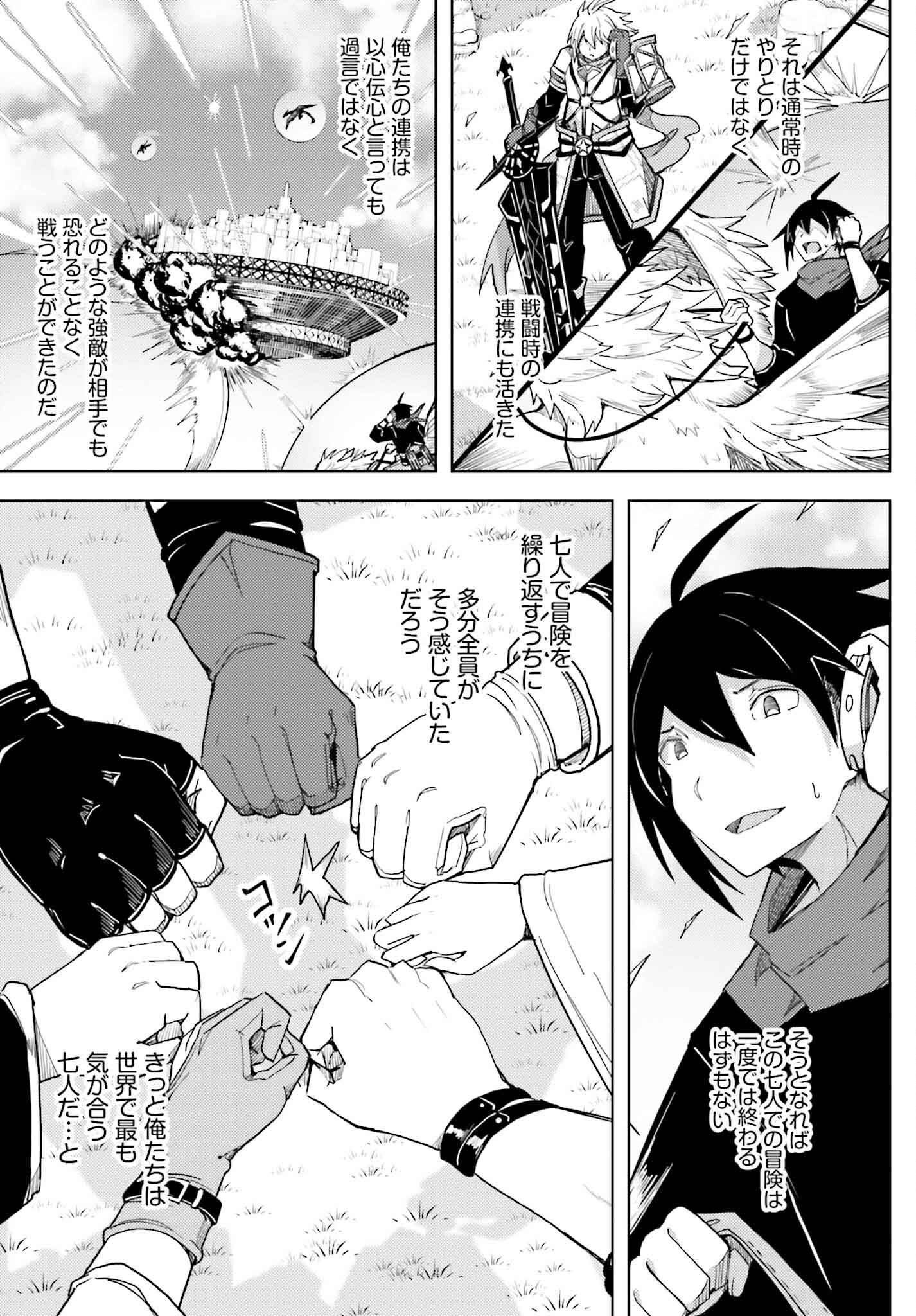 JINMYAKU CHEAT DE HAJIMERU HITOMAKASE EIYUUTAN - raw - Chapter 31 - https://jpdd.ccdd.to/JPDD/48050104/mbx1ocyq5lz.png