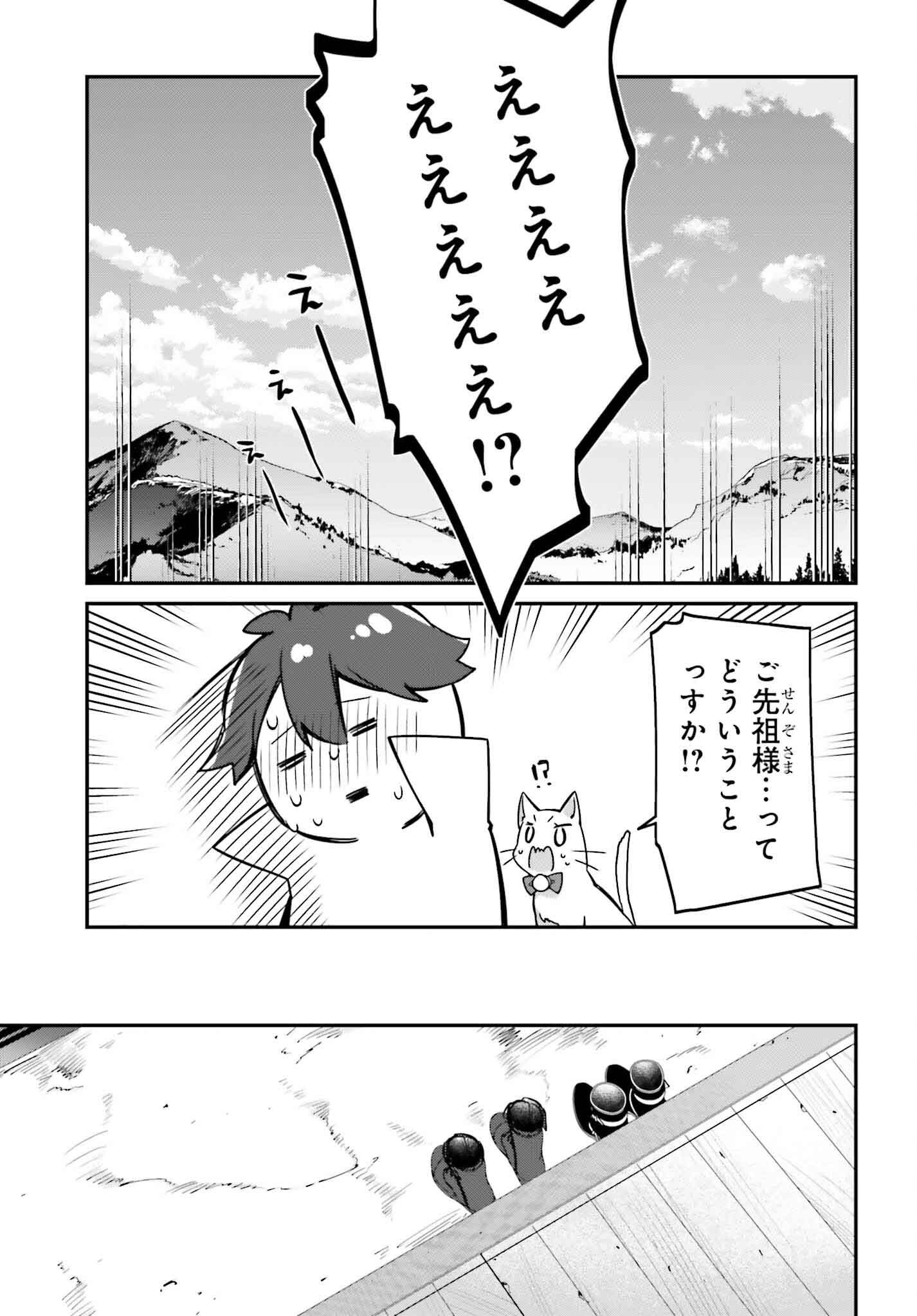 THE INCOMPETENT PRINCE WHO HAS BEEN BANISHED WANTS TO HIDE HIS ABILITIES~ THE STRONGEST SAGE WHO REINCARNATED TWICE, HE WANTED T - raw - Chapter 31 - https://jpdd.ccdd.to/JPDD/48050104/mpjcm0rpese.png