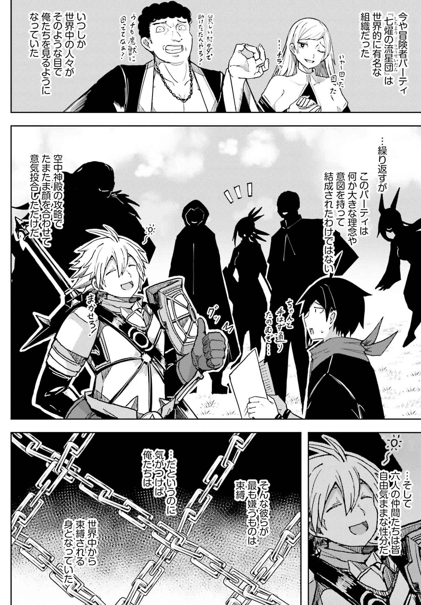 JINMYAKU CHEAT DE HAJIMERU HITOMAKASE EIYUUTAN - raw - Chapter 31 - https://jpdd.ccdd.to/JPDD/48050104/p2bzl1uv2a0.png