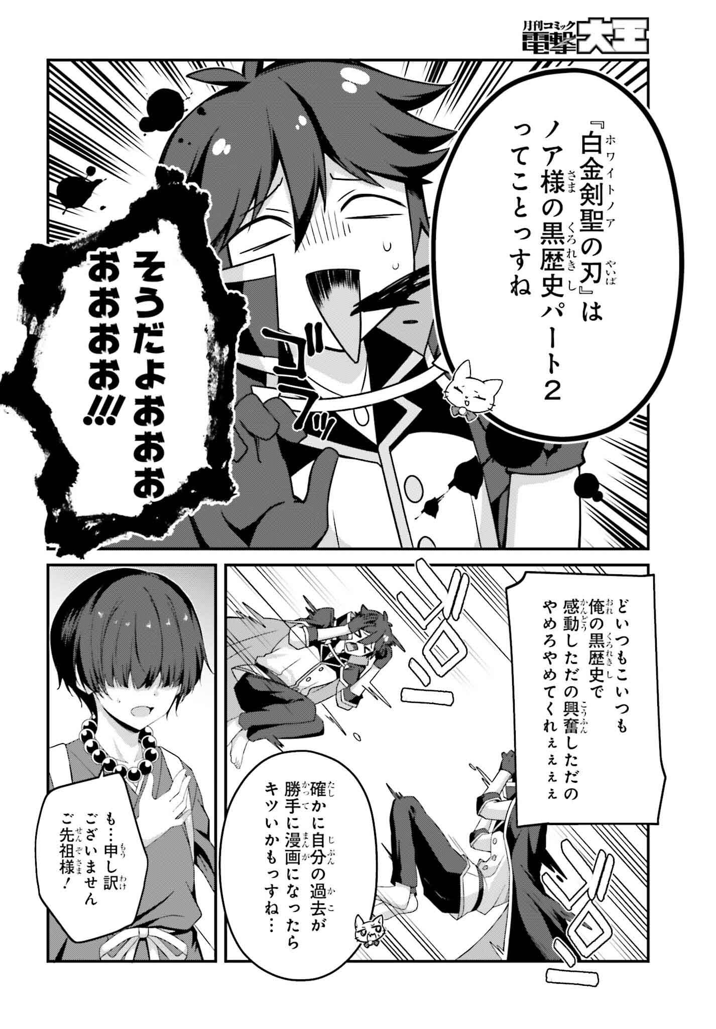 THE INCOMPETENT PRINCE WHO HAS BEEN BANISHED WANTS TO HIDE HIS ABILITIES~ THE STRONGEST SAGE WHO REINCARNATED TWICE, HE WANTED T - raw - Chapter 31 - https://jpdd.ccdd.to/JPDD/48050104/pu3fmssiokk.png
