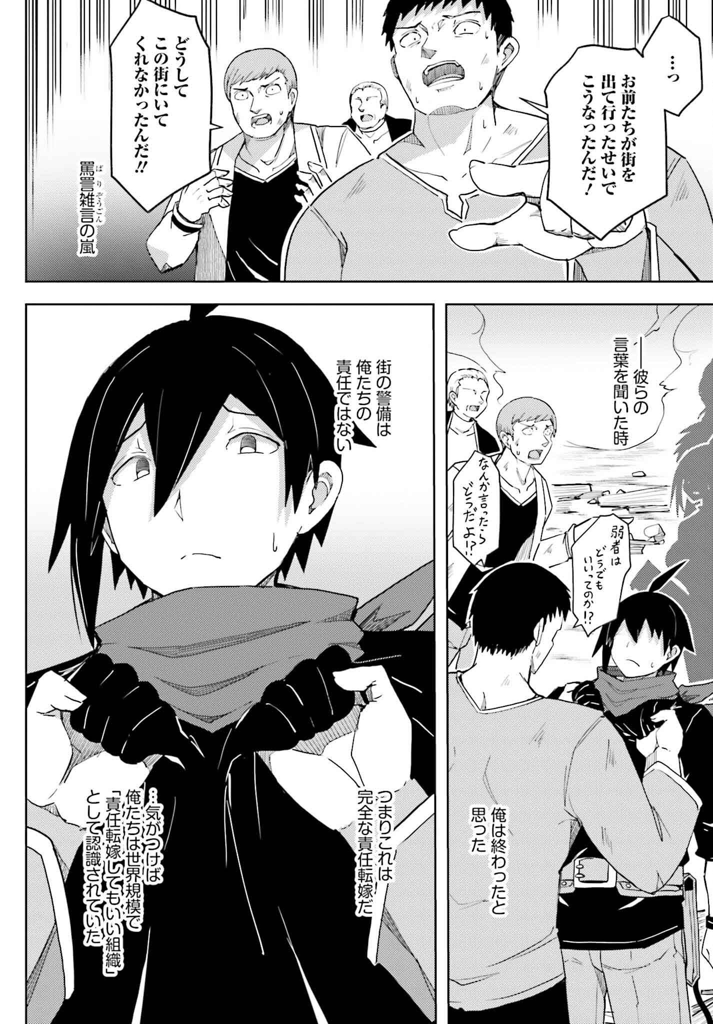 JINMYAKU CHEAT DE HAJIMERU HITOMAKASE EIYUUTAN - raw - Chapter 31 - https://jpdd.ccdd.to/JPDD/48050104/q2e55jiyend.png