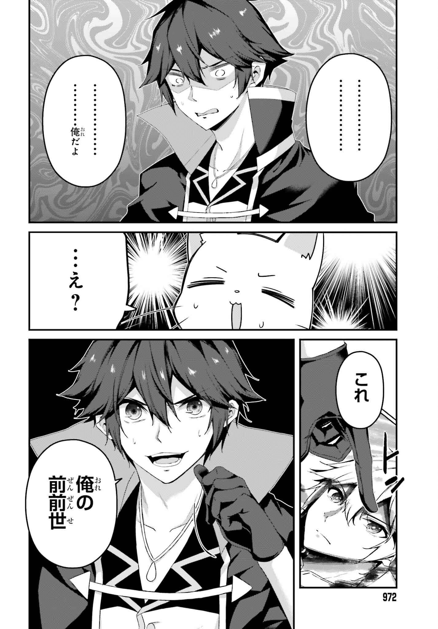 THE INCOMPETENT PRINCE WHO HAS BEEN BANISHED WANTS TO HIDE HIS ABILITIES~ THE STRONGEST SAGE WHO REINCARNATED TWICE, HE WANTED T - raw - Chapter 31 - https://jpdd.ccdd.to/JPDD/48050104/seuo53cvohc.png