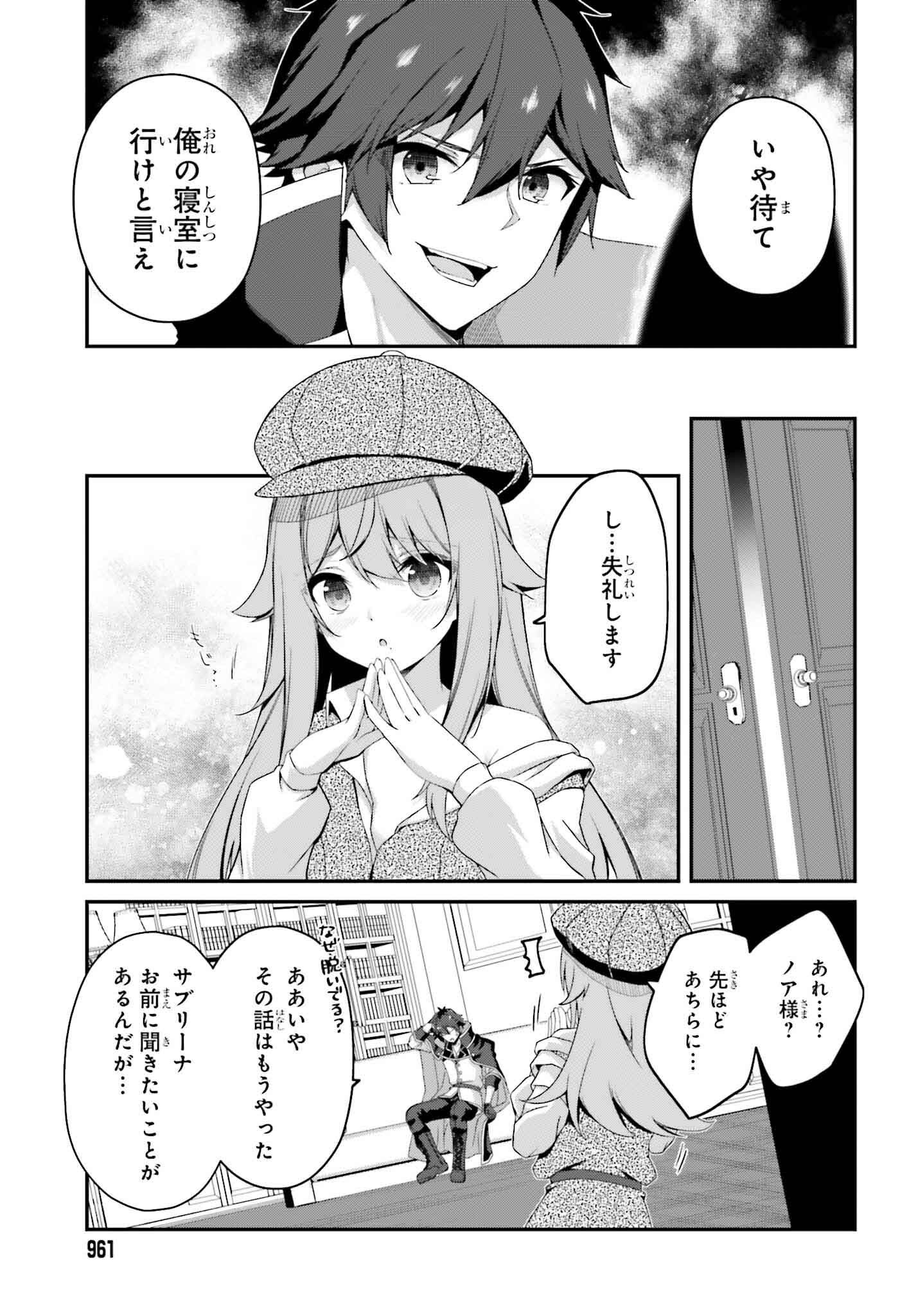 THE INCOMPETENT PRINCE WHO HAS BEEN BANISHED WANTS TO HIDE HIS ABILITIES~ THE STRONGEST SAGE WHO REINCARNATED TWICE, HE WANTED T - raw - Chapter 31 - https://jpdd.ccdd.to/JPDD/48050104/sqxujv1hfze.png