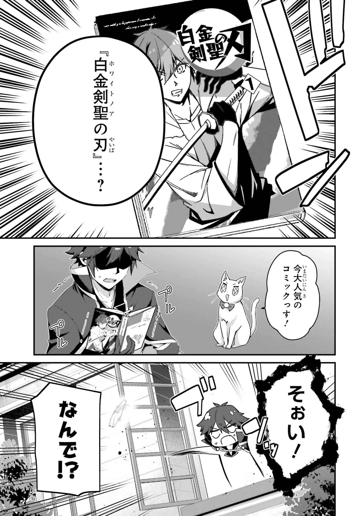 THE INCOMPETENT PRINCE WHO HAS BEEN BANISHED WANTS TO HIDE HIS ABILITIES~ THE STRONGEST SAGE WHO REINCARNATED TWICE, HE WANTED T - raw - Chapter 31 - https://jpdd.ccdd.to/JPDD/48050104/svx4ozn0kpz.png