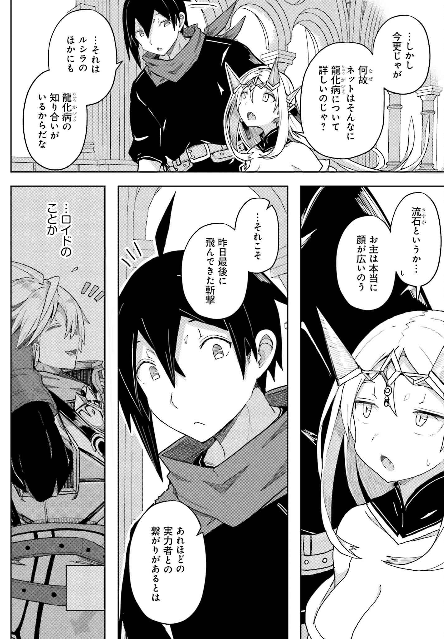 JINMYAKU CHEAT DE HAJIMERU HITOMAKASE EIYUUTAN - raw - Chapter 31 - https://jpdd.ccdd.to/JPDD/48050104/tnbzo40ouoa.png