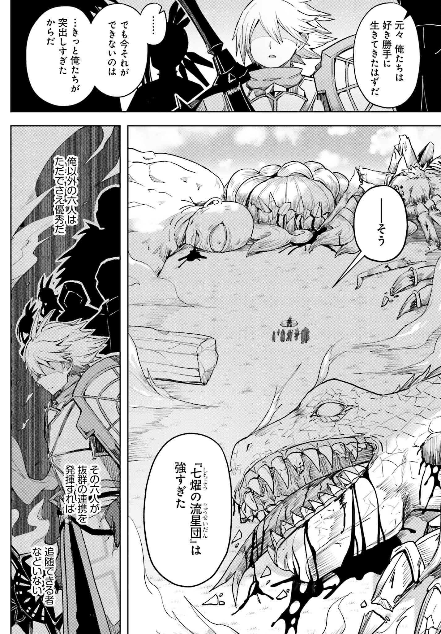 JINMYAKU CHEAT DE HAJIMERU HITOMAKASE EIYUUTAN - raw - Chapter 31 - https://jpdd.ccdd.to/JPDD/48050104/uting054inx.png