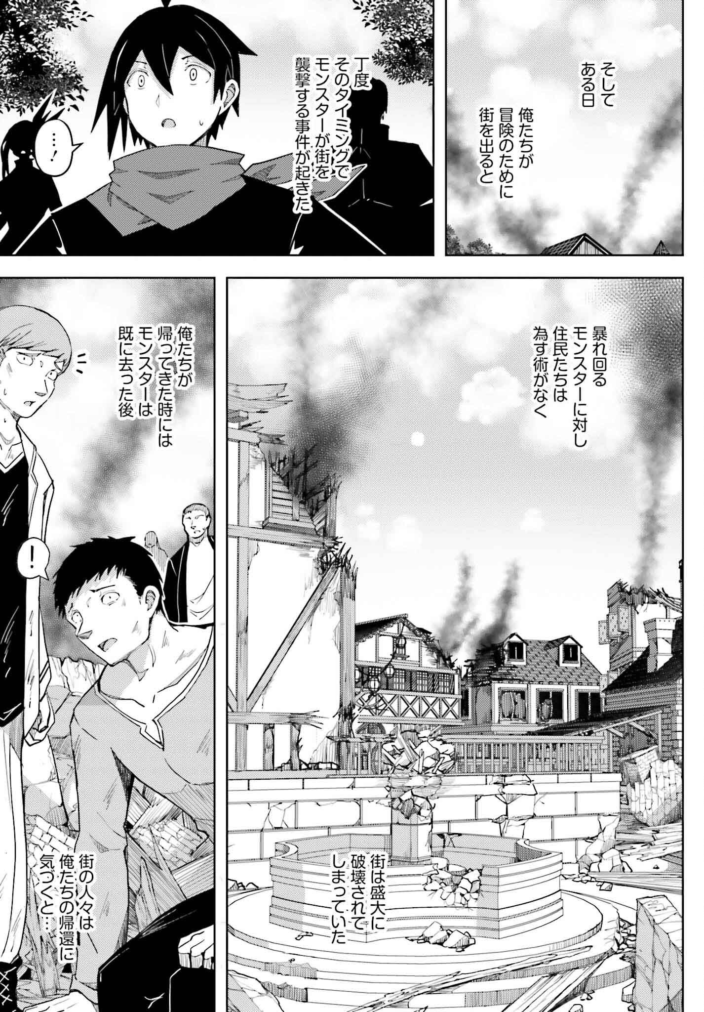 JINMYAKU CHEAT DE HAJIMERU HITOMAKASE EIYUUTAN - raw - Chapter 31 - https://jpdd.ccdd.to/JPDD/48050104/x0dteolm0nn.png
