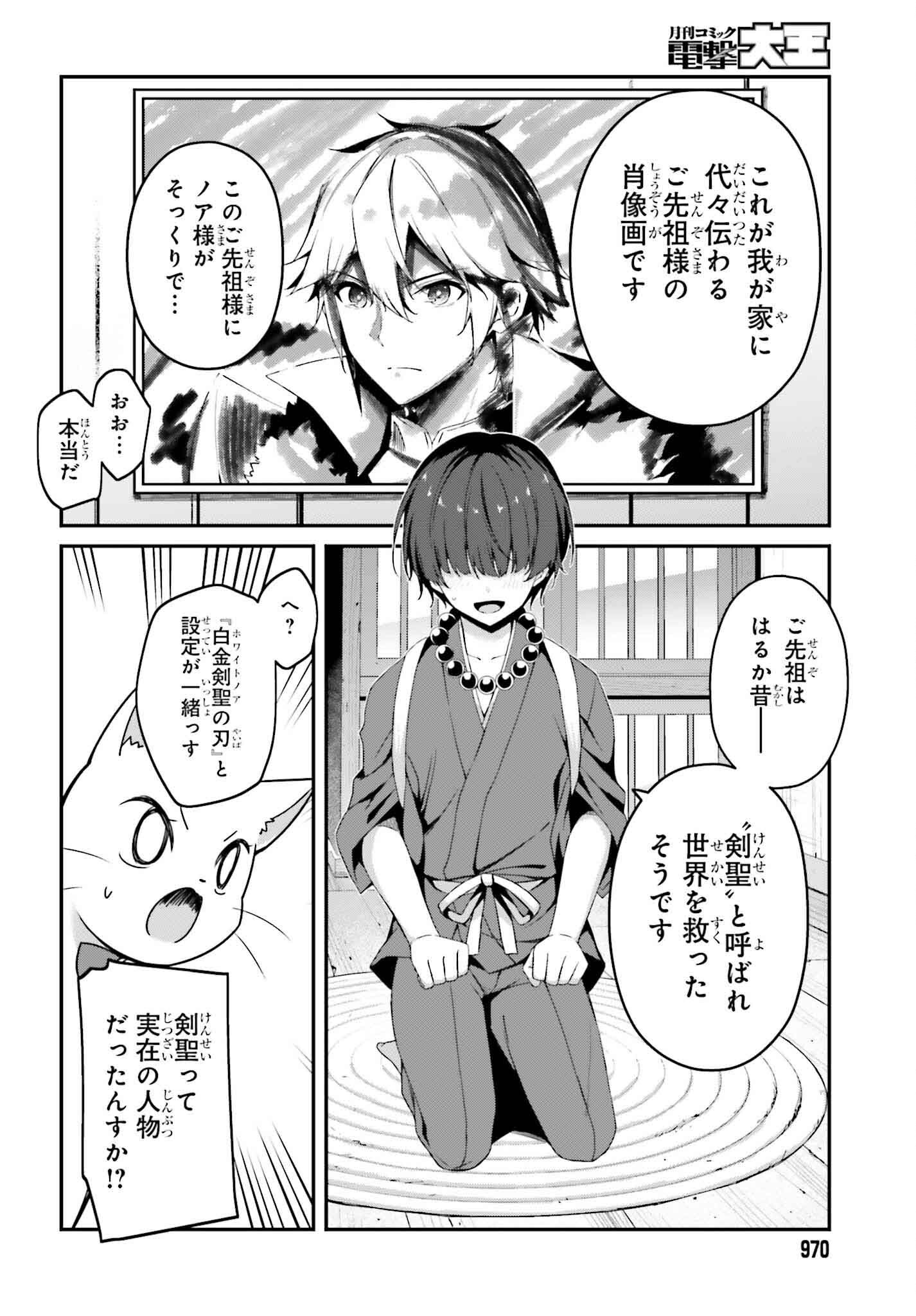 THE INCOMPETENT PRINCE WHO HAS BEEN BANISHED WANTS TO HIDE HIS ABILITIES~ THE STRONGEST SAGE WHO REINCARNATED TWICE, HE WANTED T - raw - Chapter 31 - https://jpdd.ccdd.to/JPDD/48050104/x2v1ct5fwrl.png