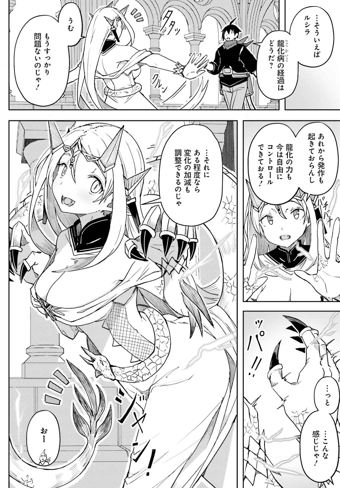 JINMYAKU CHEAT DE HAJIMERU HITOMAKASE EIYUUTAN - raw - Chapter 31 - https://jpdd.ccdd.to/JPDD/48050104/x5z14vwpjyh.png