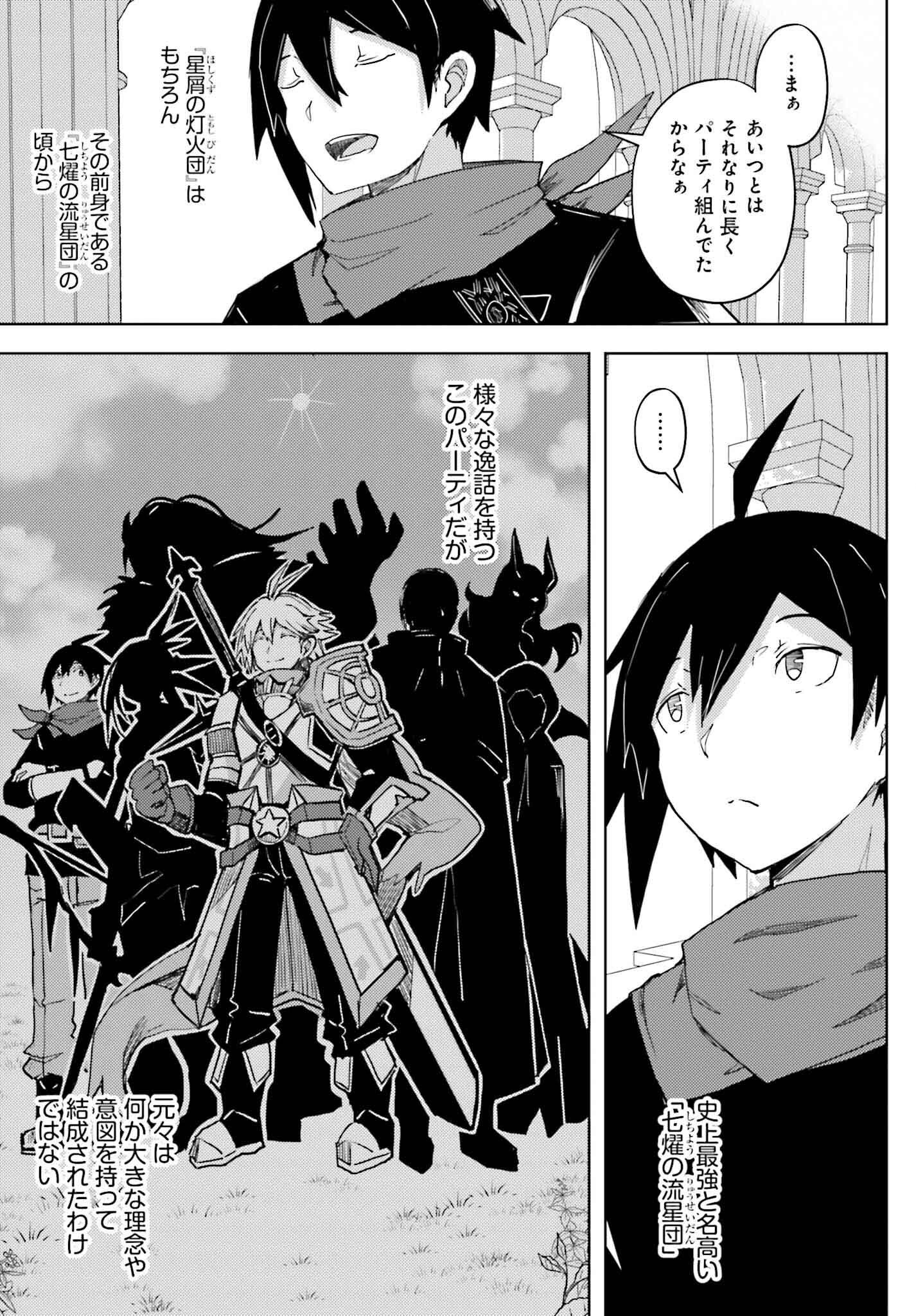 JINMYAKU CHEAT DE HAJIMERU HITOMAKASE EIYUUTAN - raw - Chapter 31 - https://jpdd.ccdd.to/JPDD/48050104/xpuc0vetukn.png